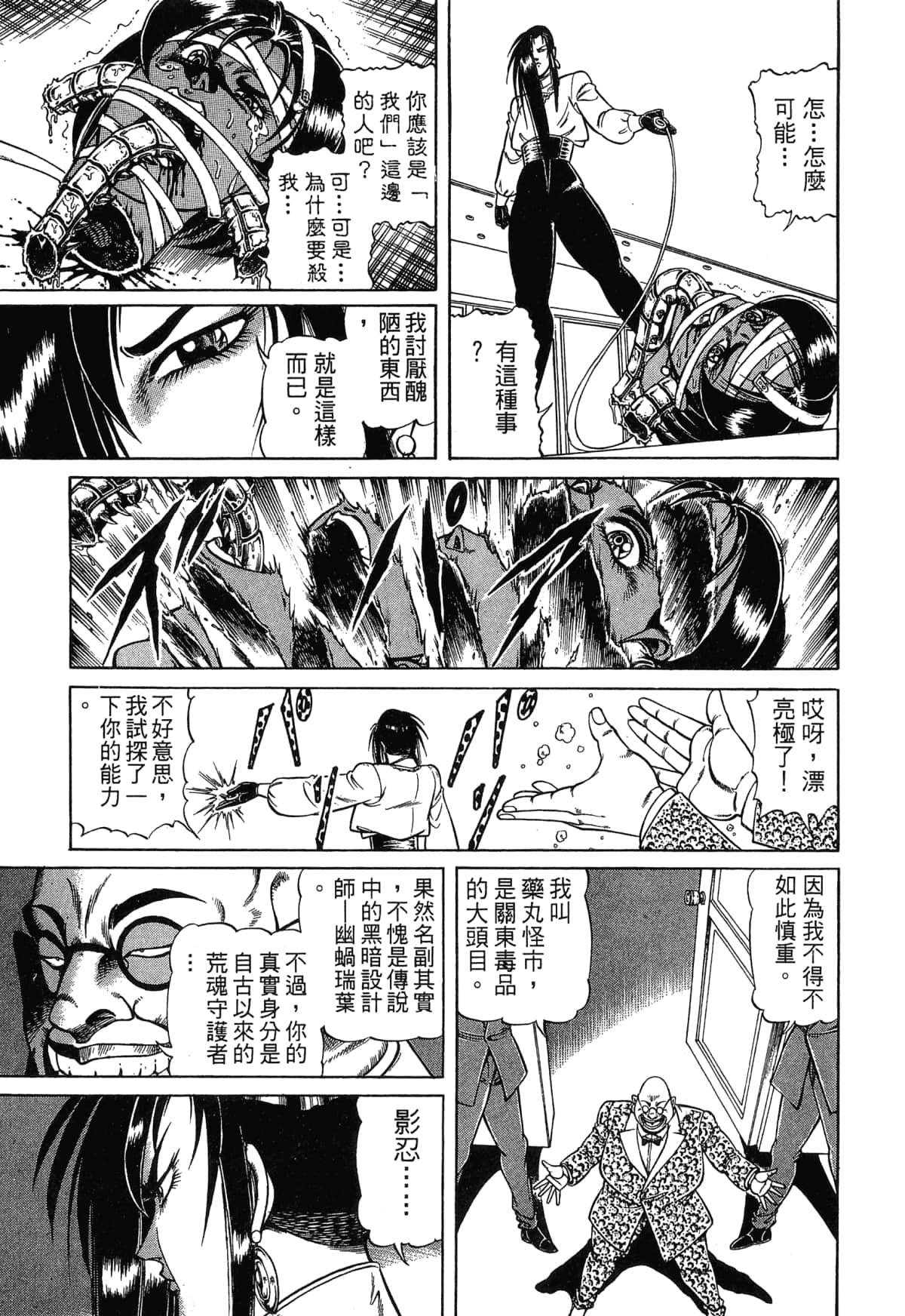 Page 201