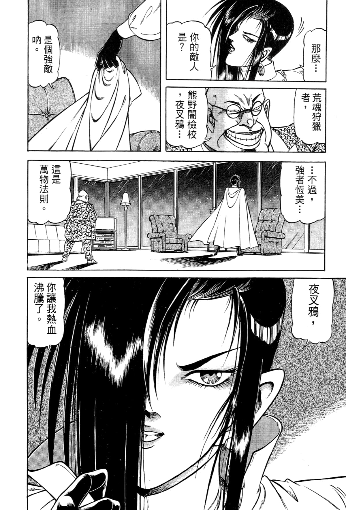 Page 202