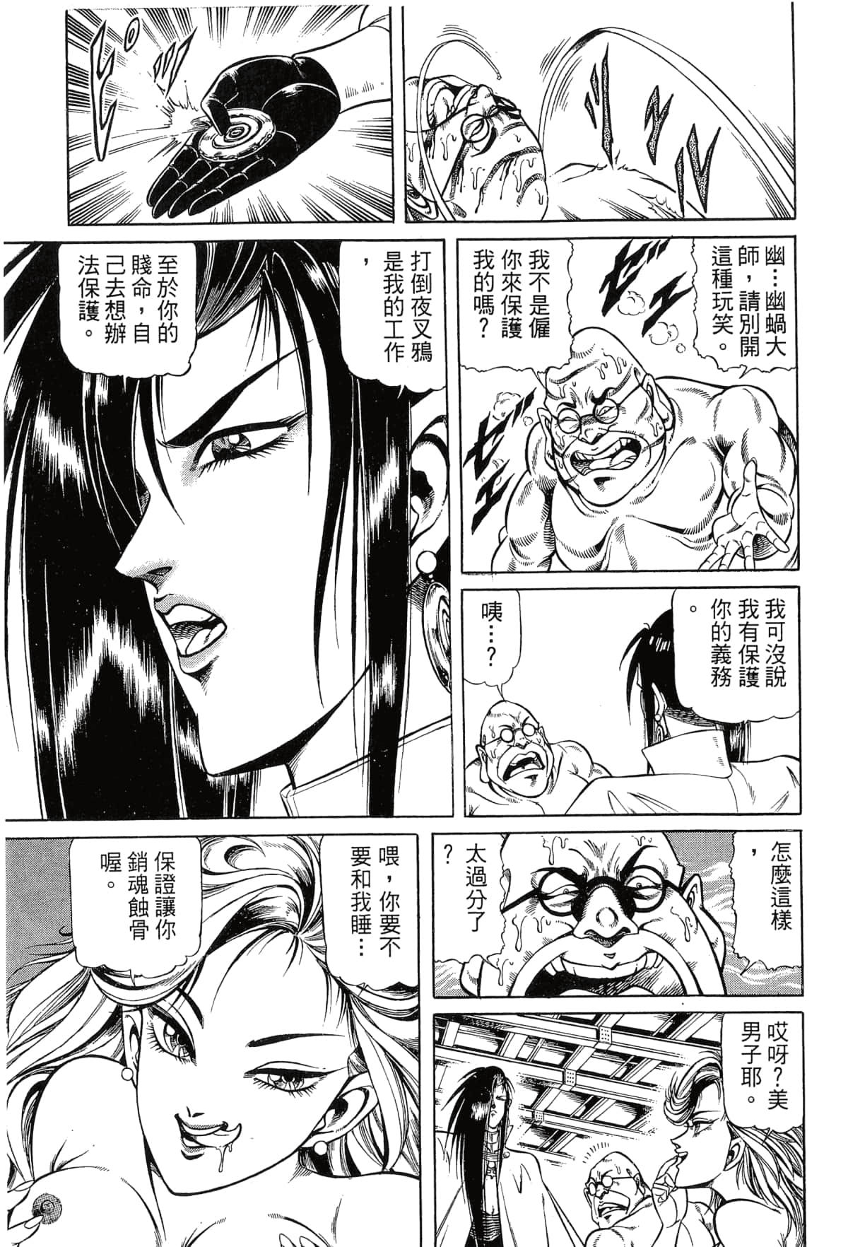 Page 207