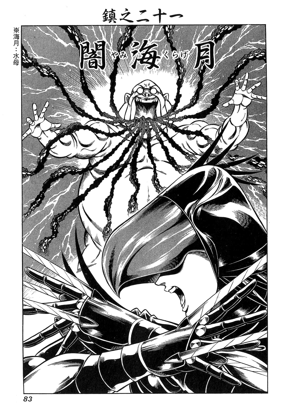 Page 83