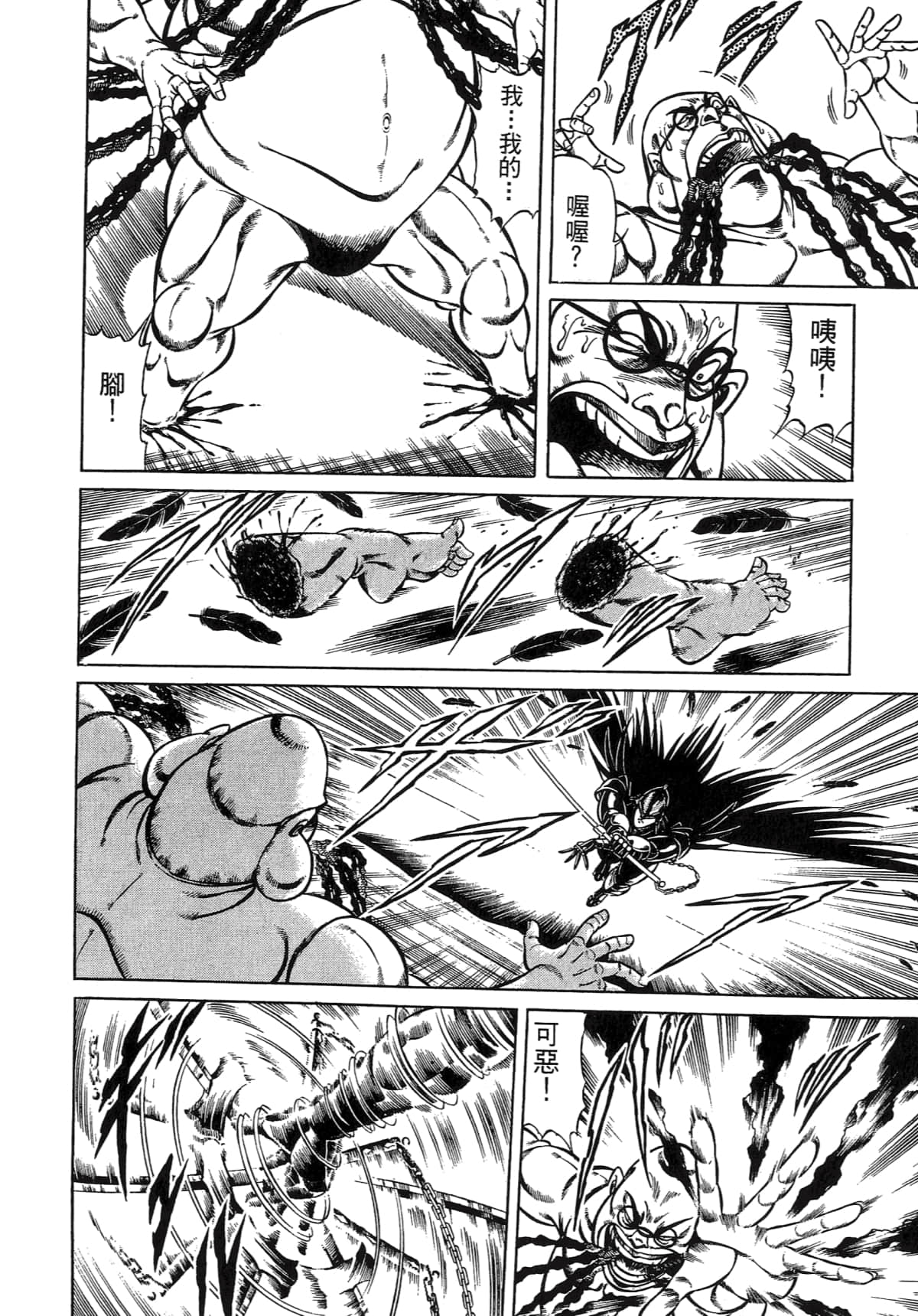 Page 88