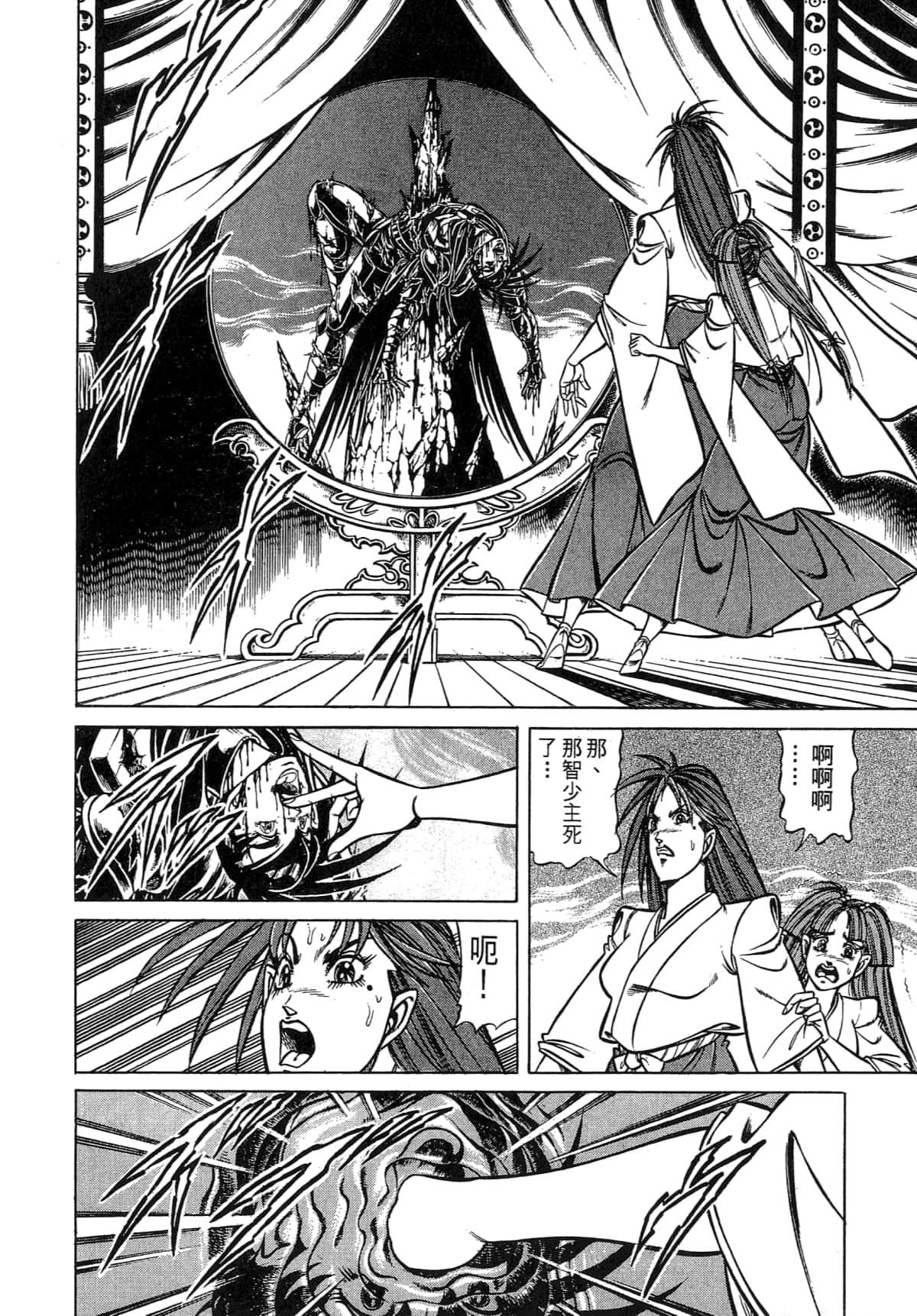 Page 138