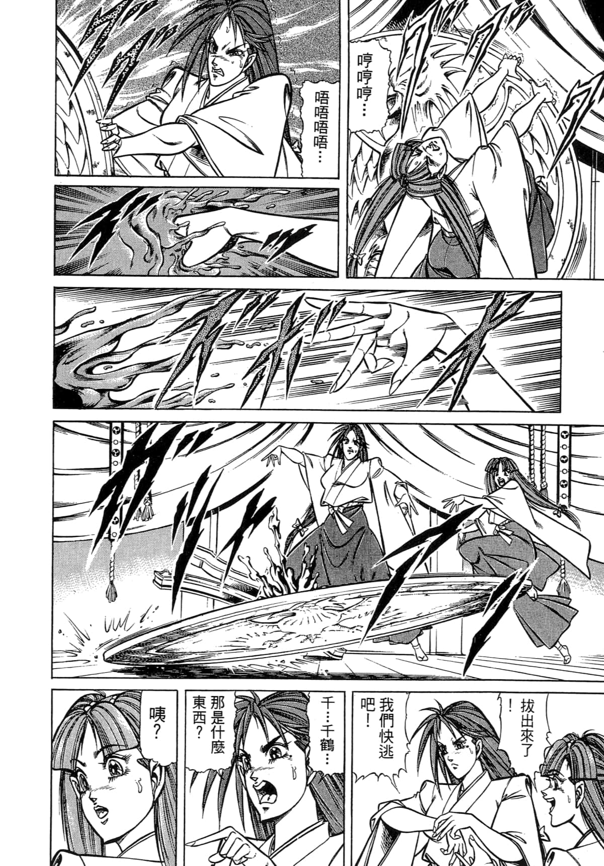 Page 140