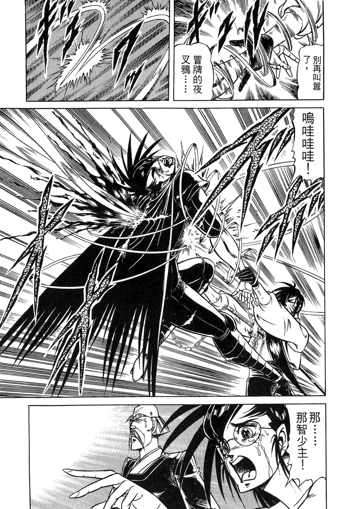 Page 171