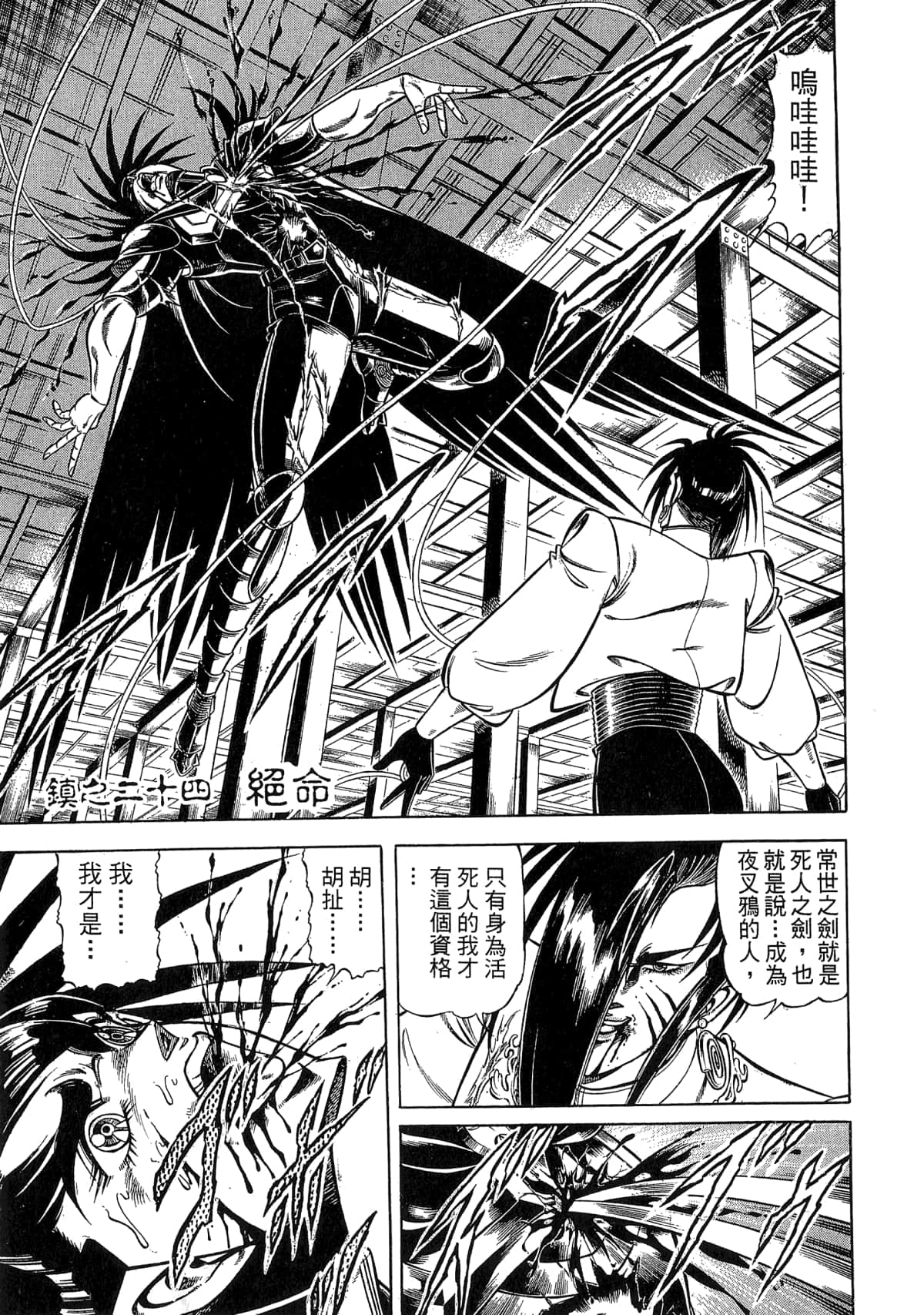 Page 173