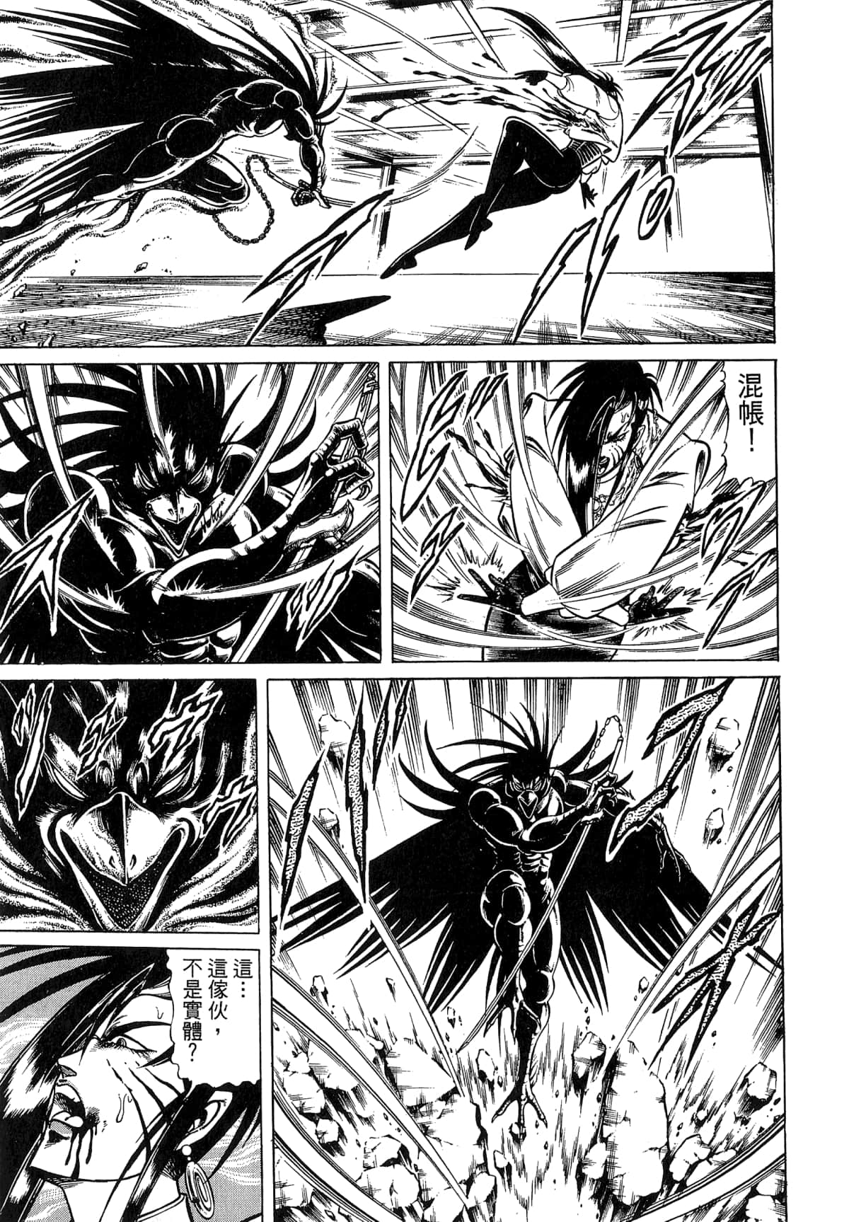 Page 181