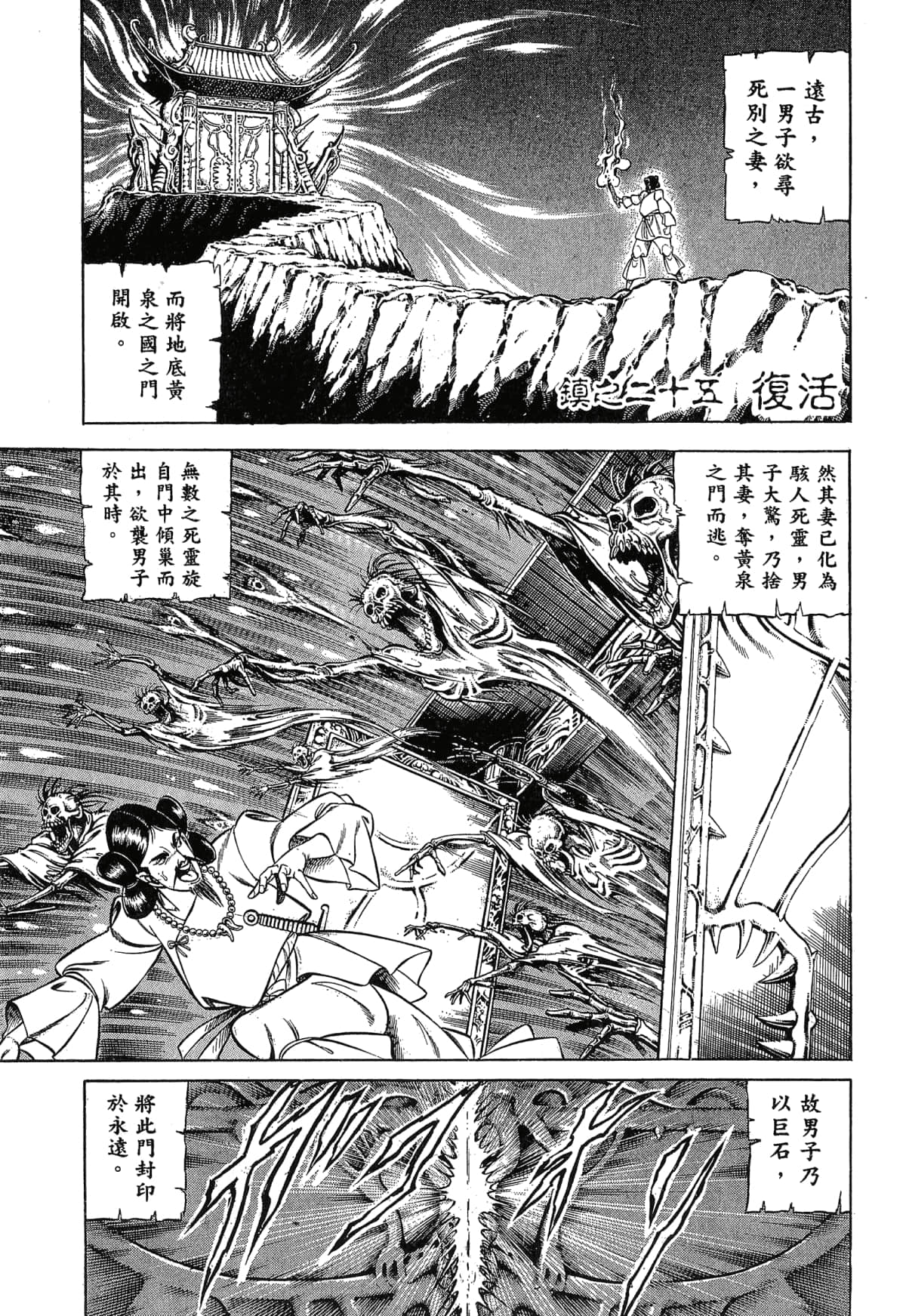 Page 193