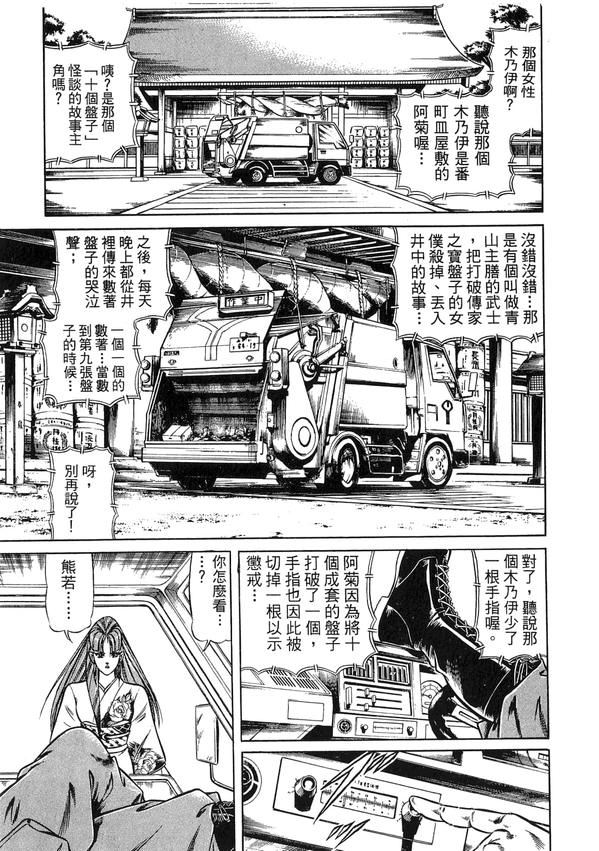 Page 203