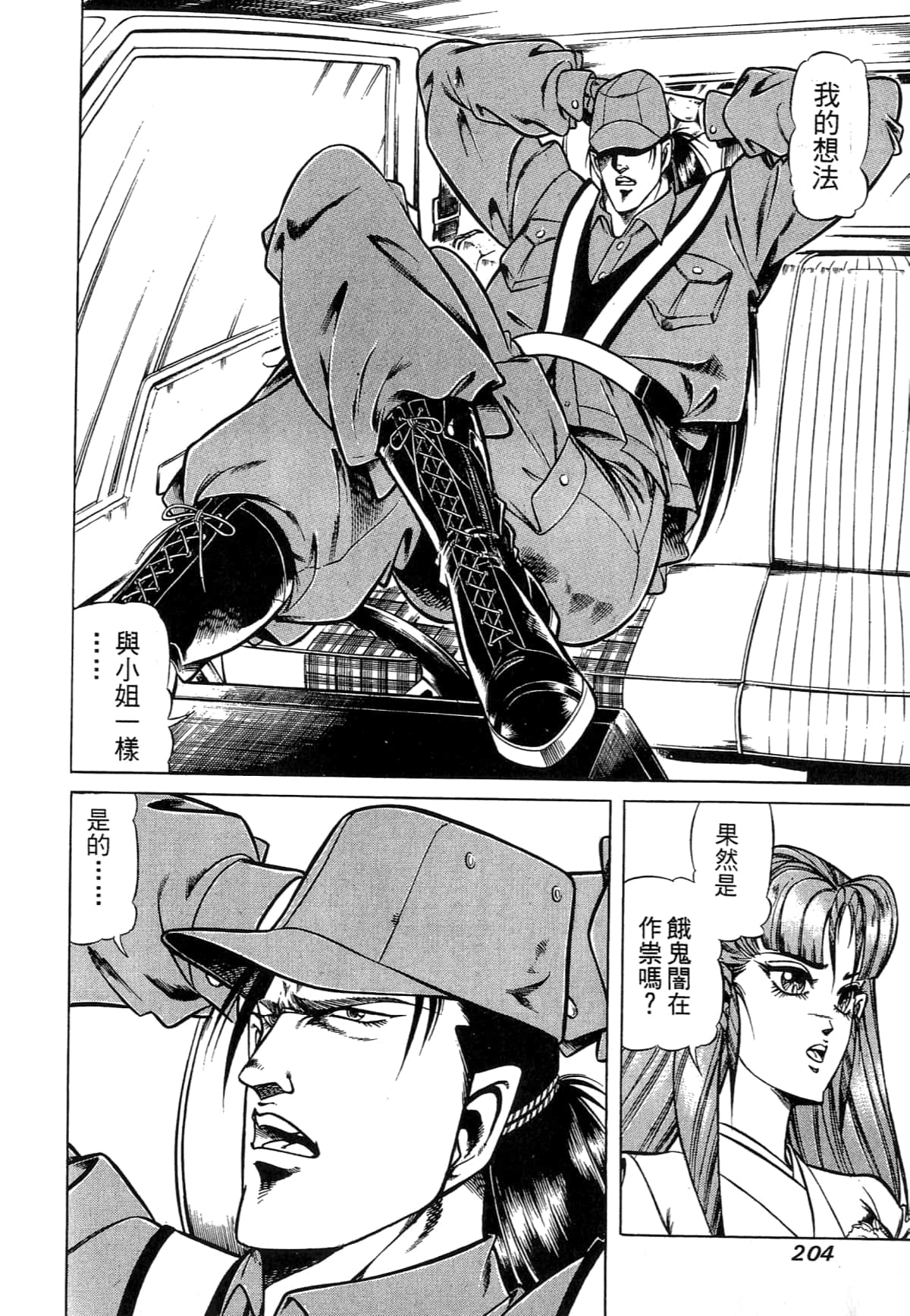 Page 204
