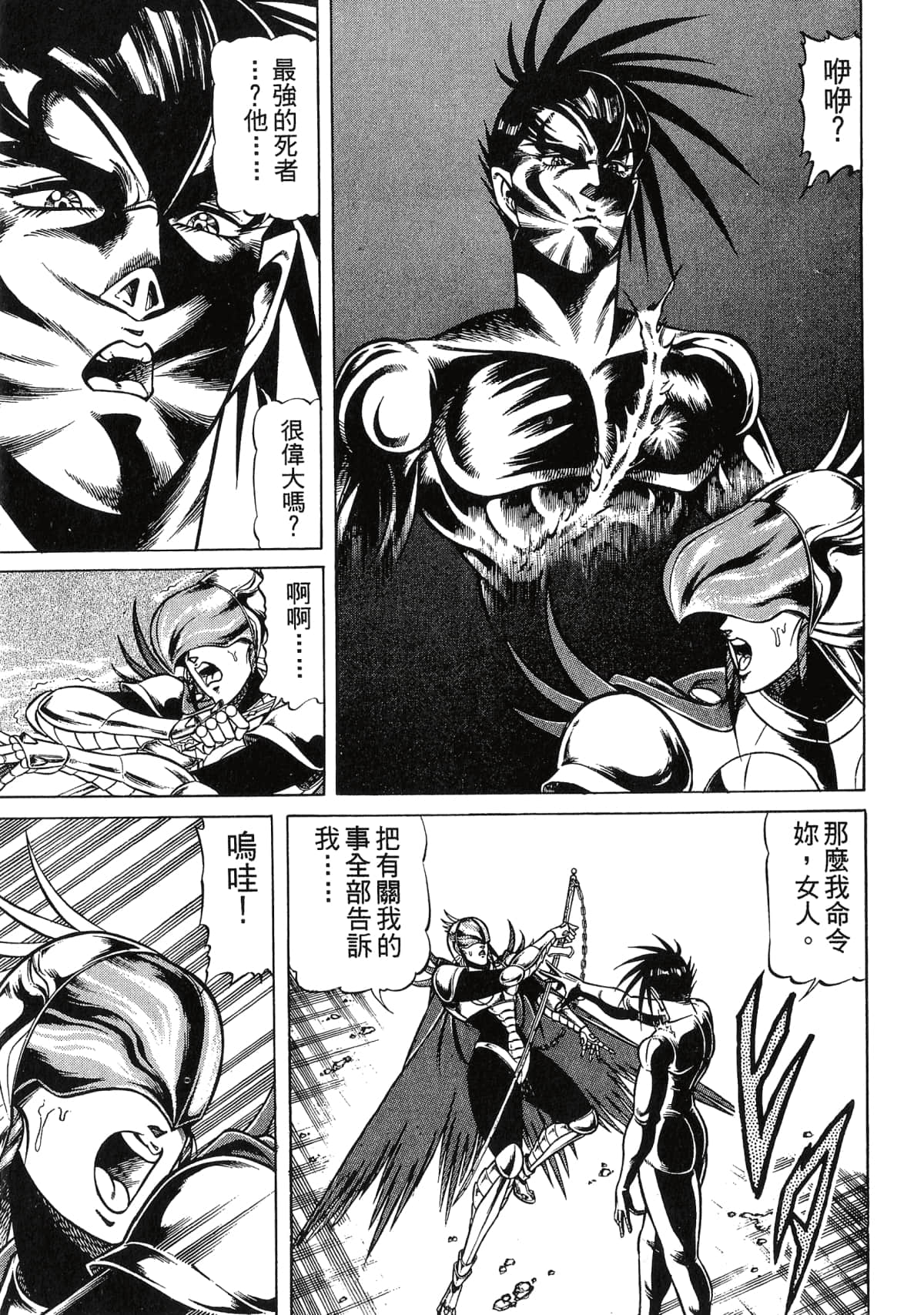 Page 93