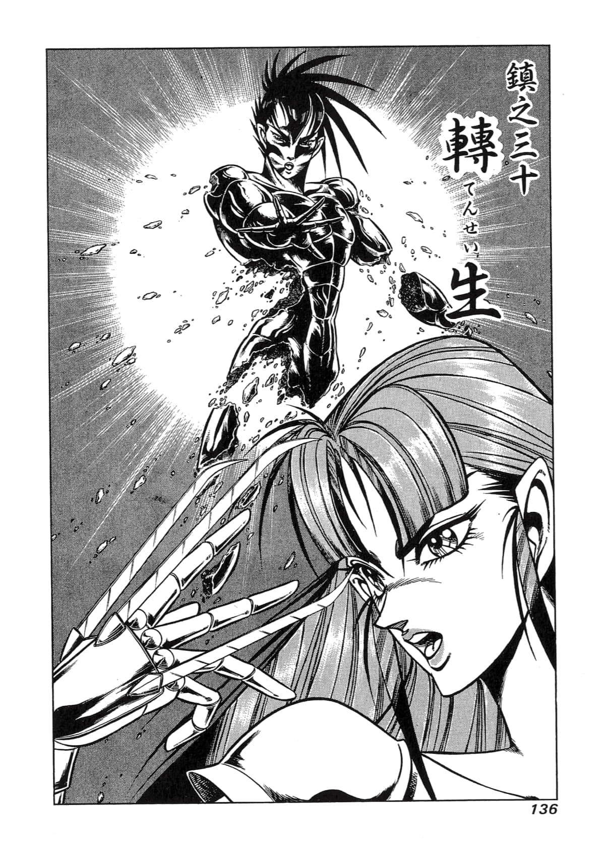 Page 136