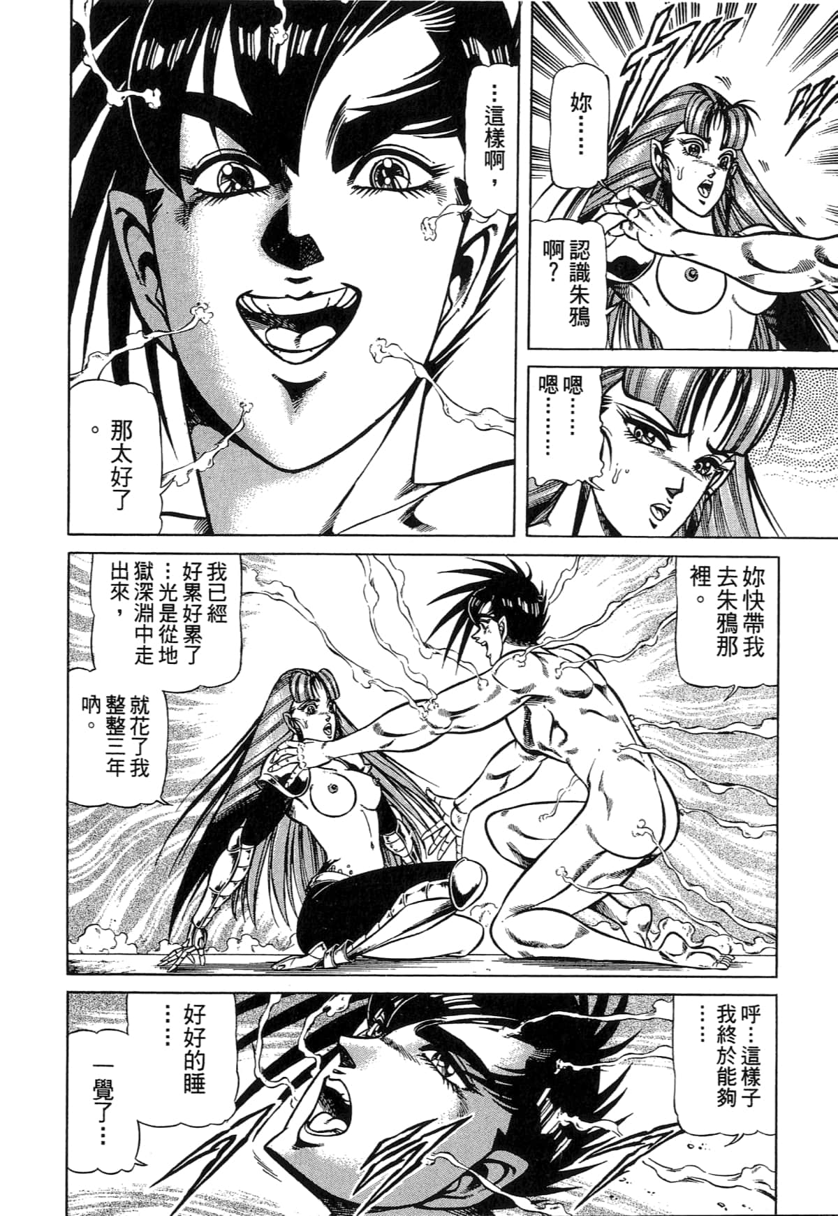 Page 144