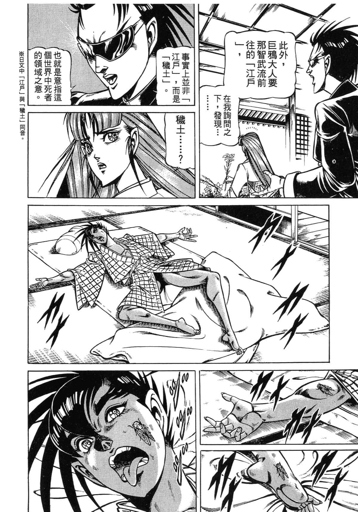 Page 148