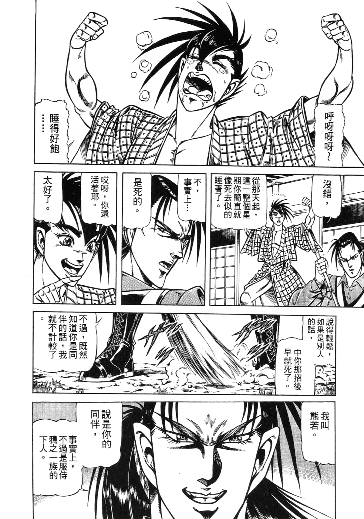 Page 150