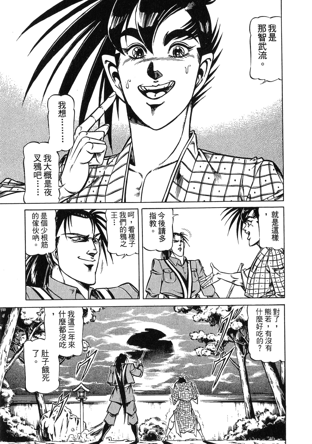 Page 151