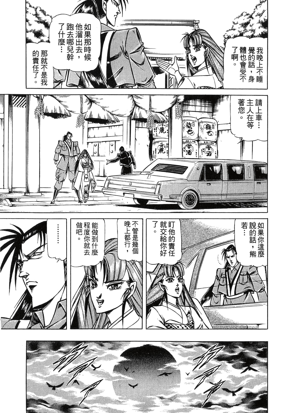 Page 161