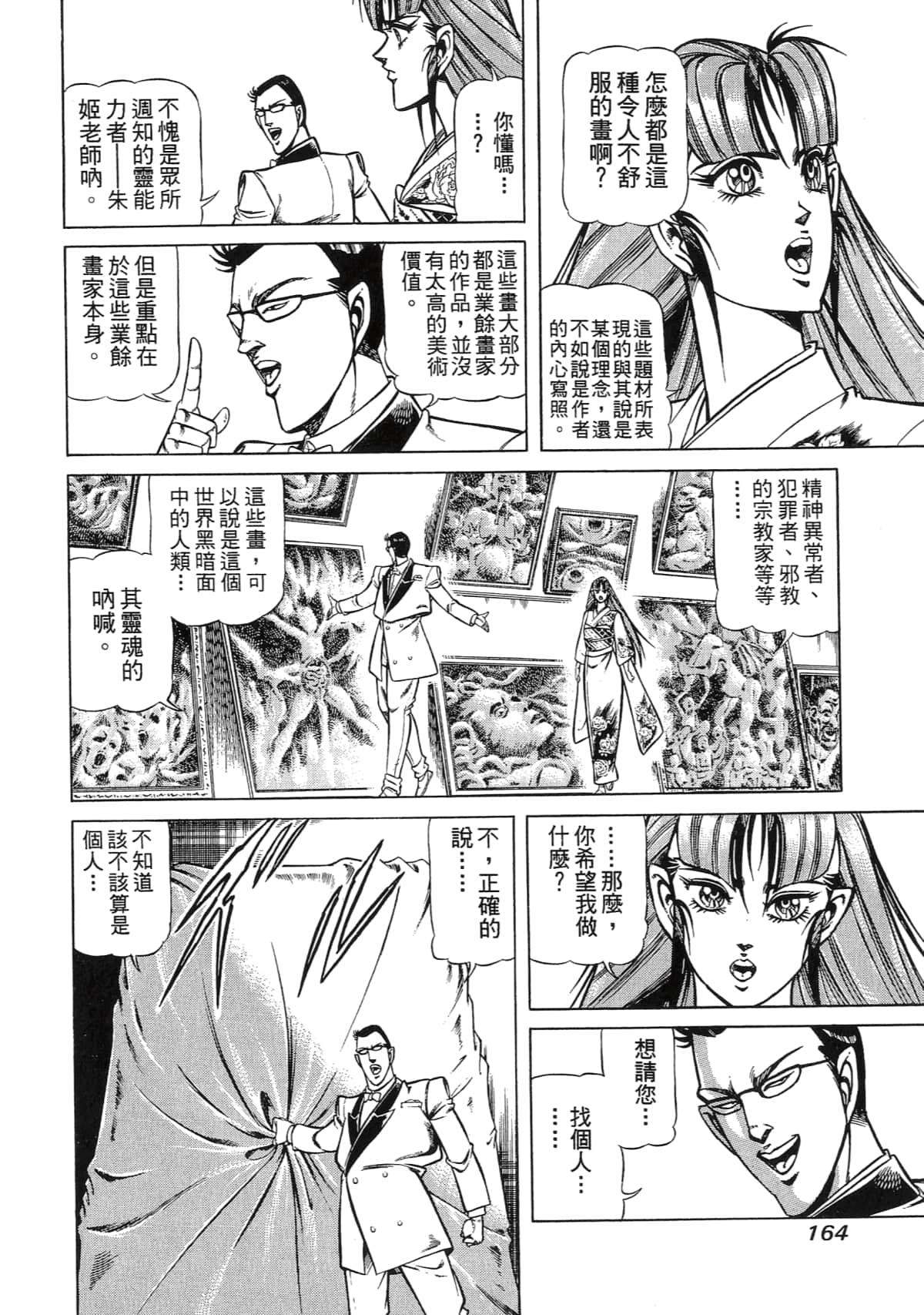 Page 164
