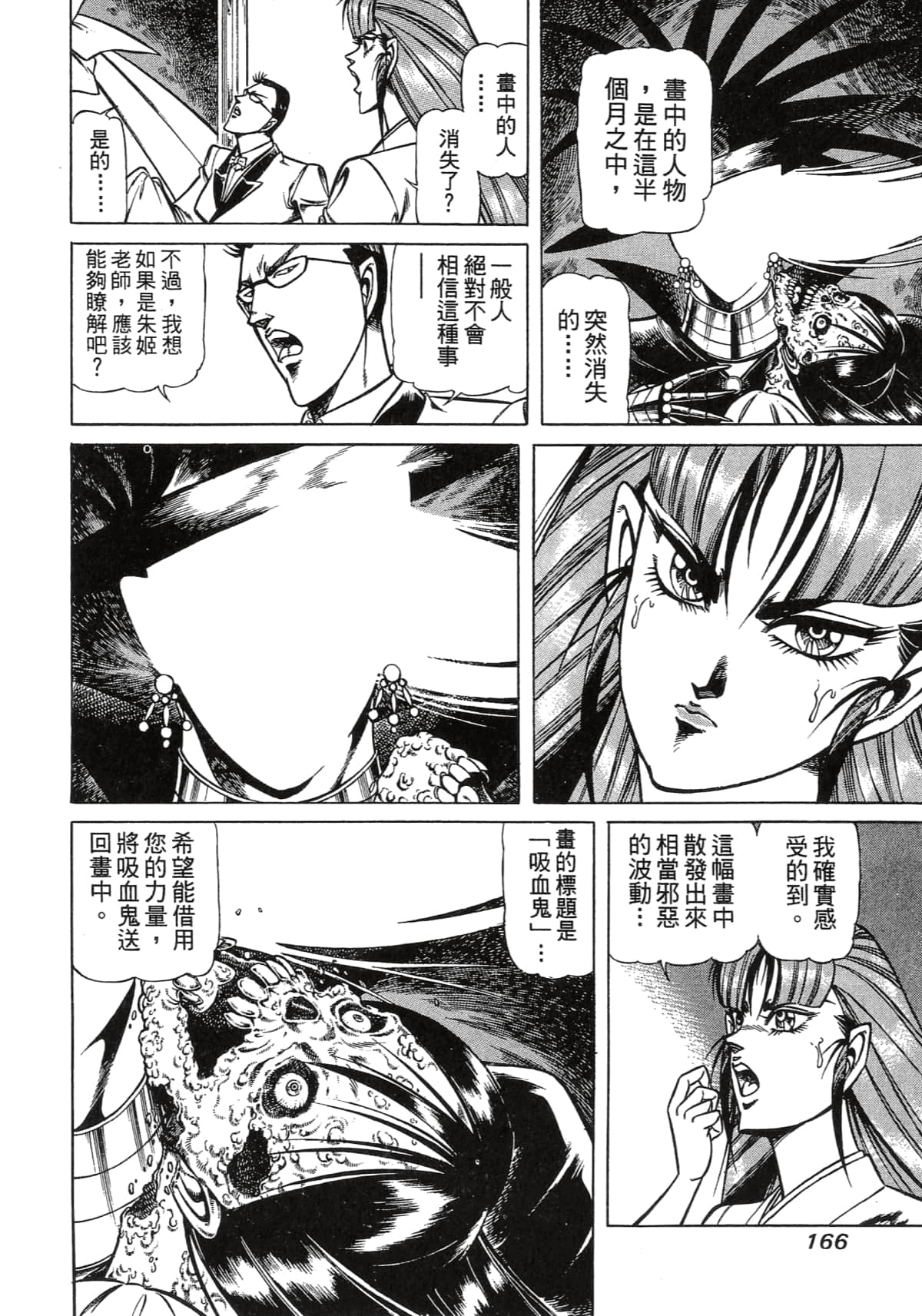 Page 166
