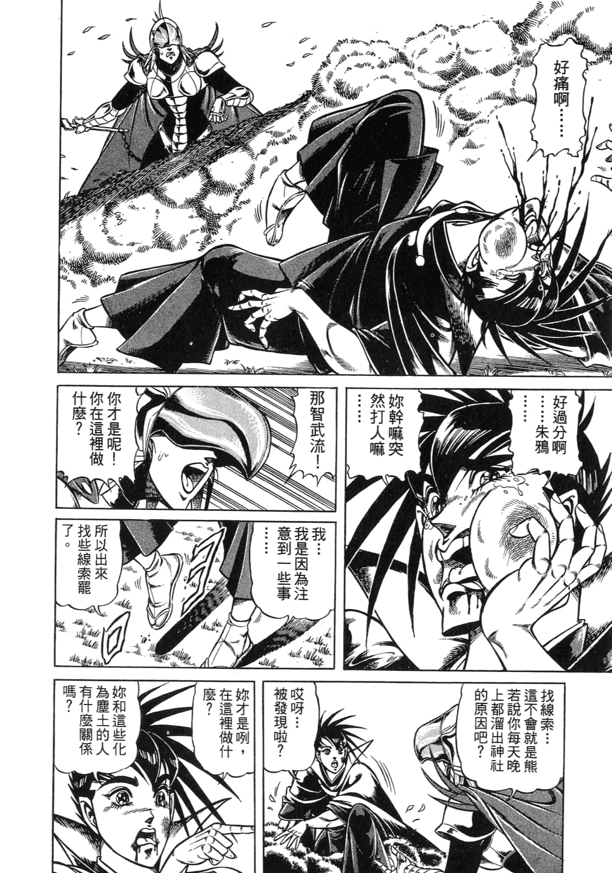 Page 182