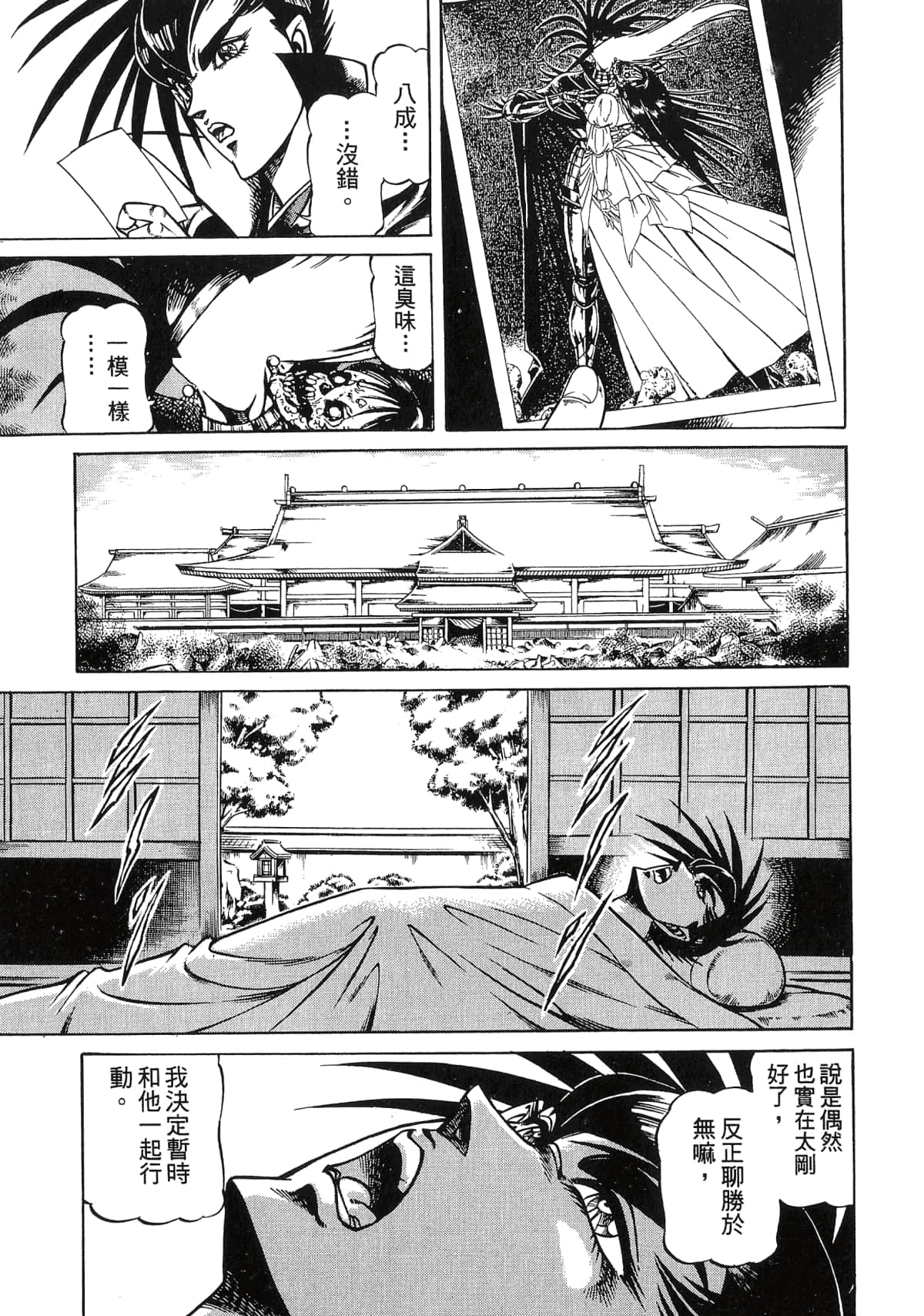 Page 185