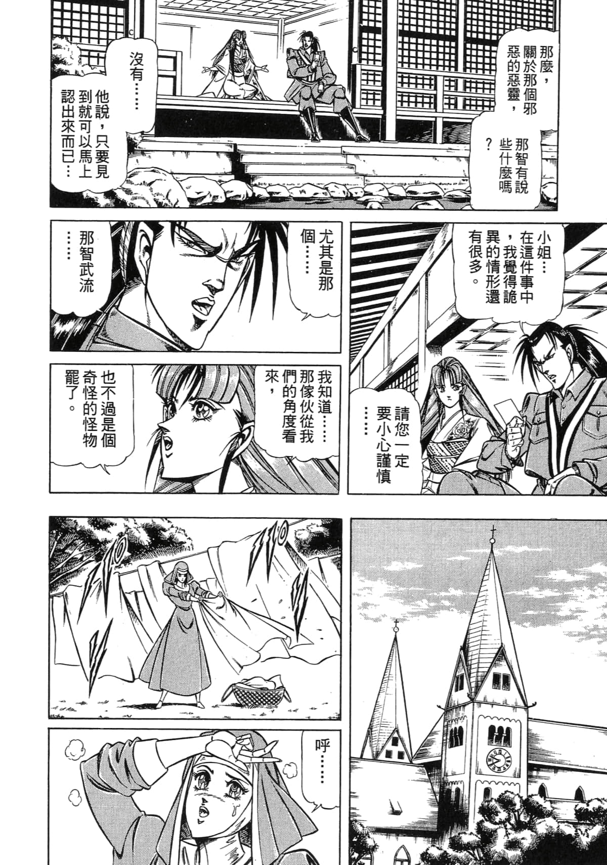 Page 186