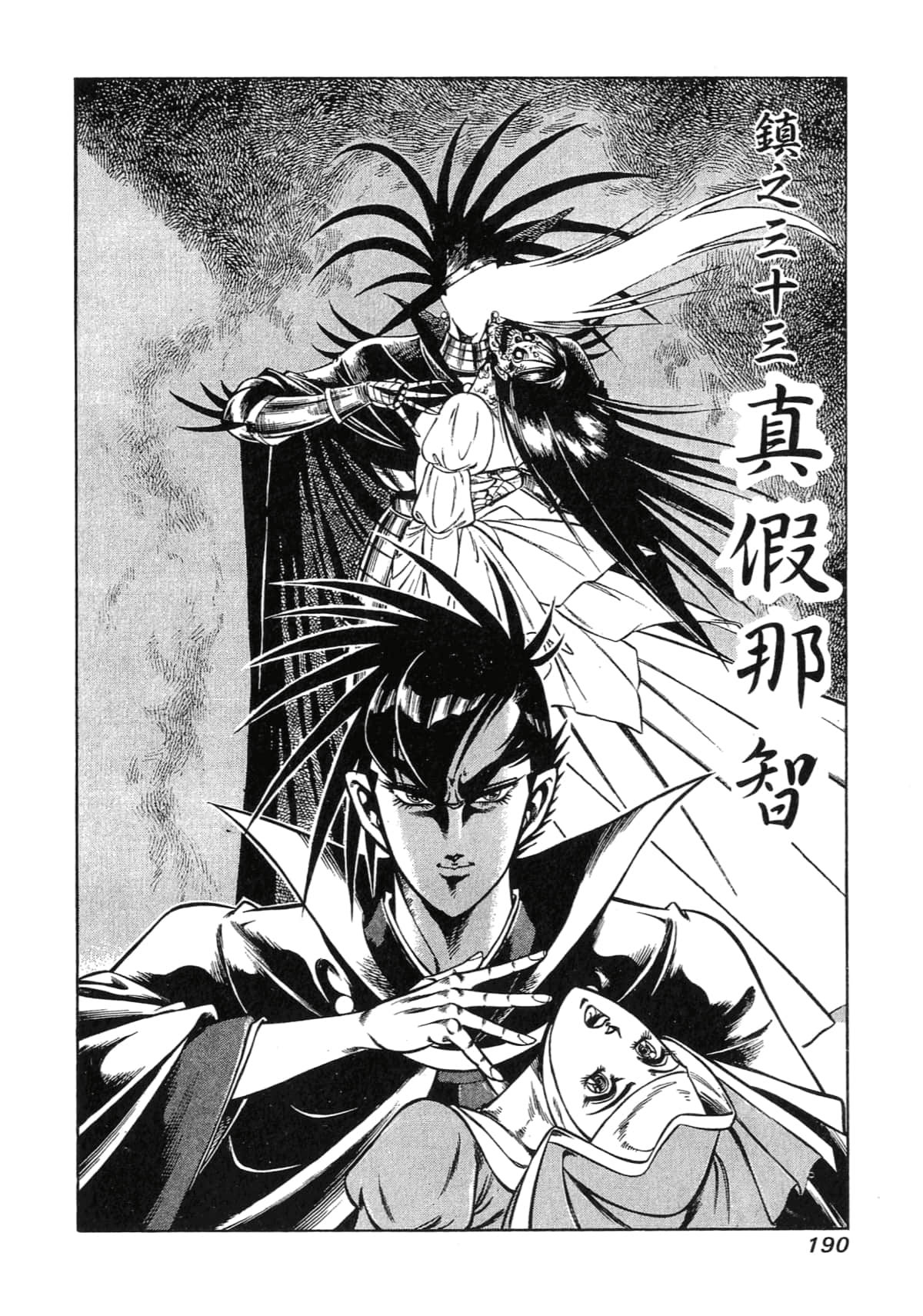 Page 190