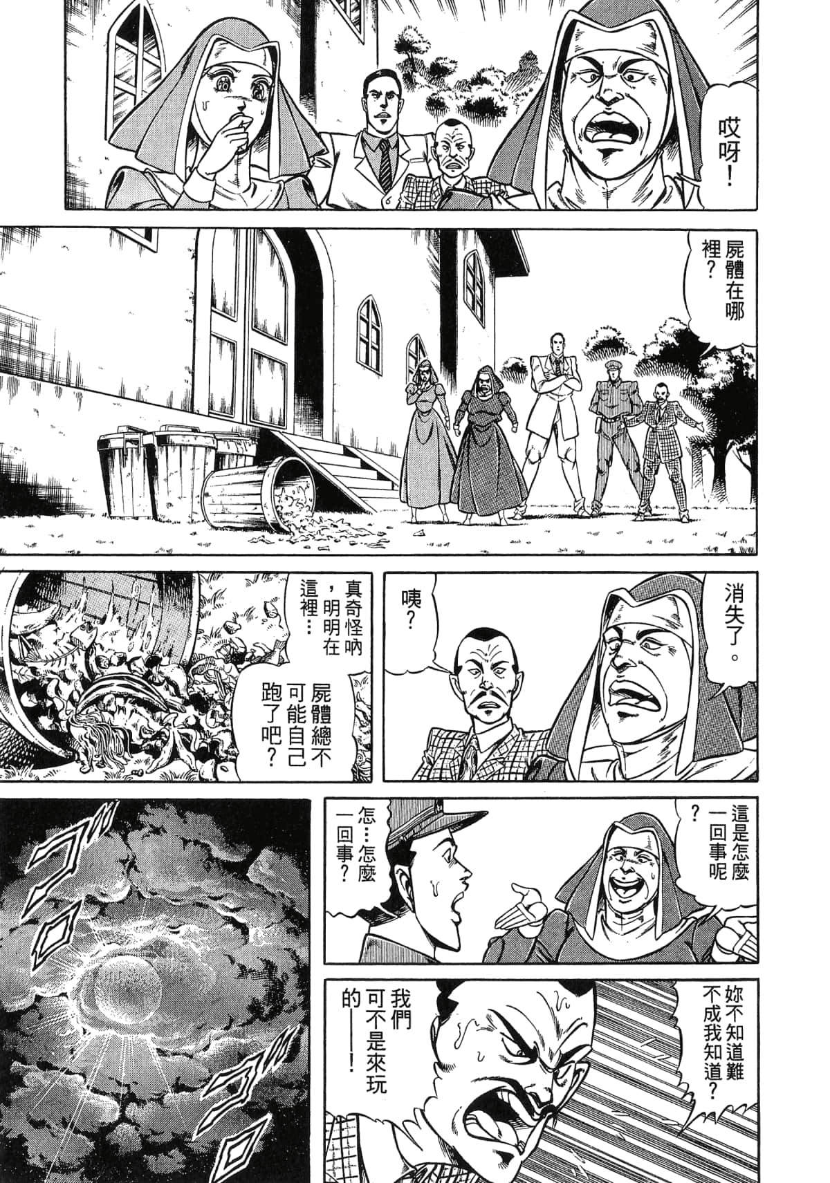 Page 191