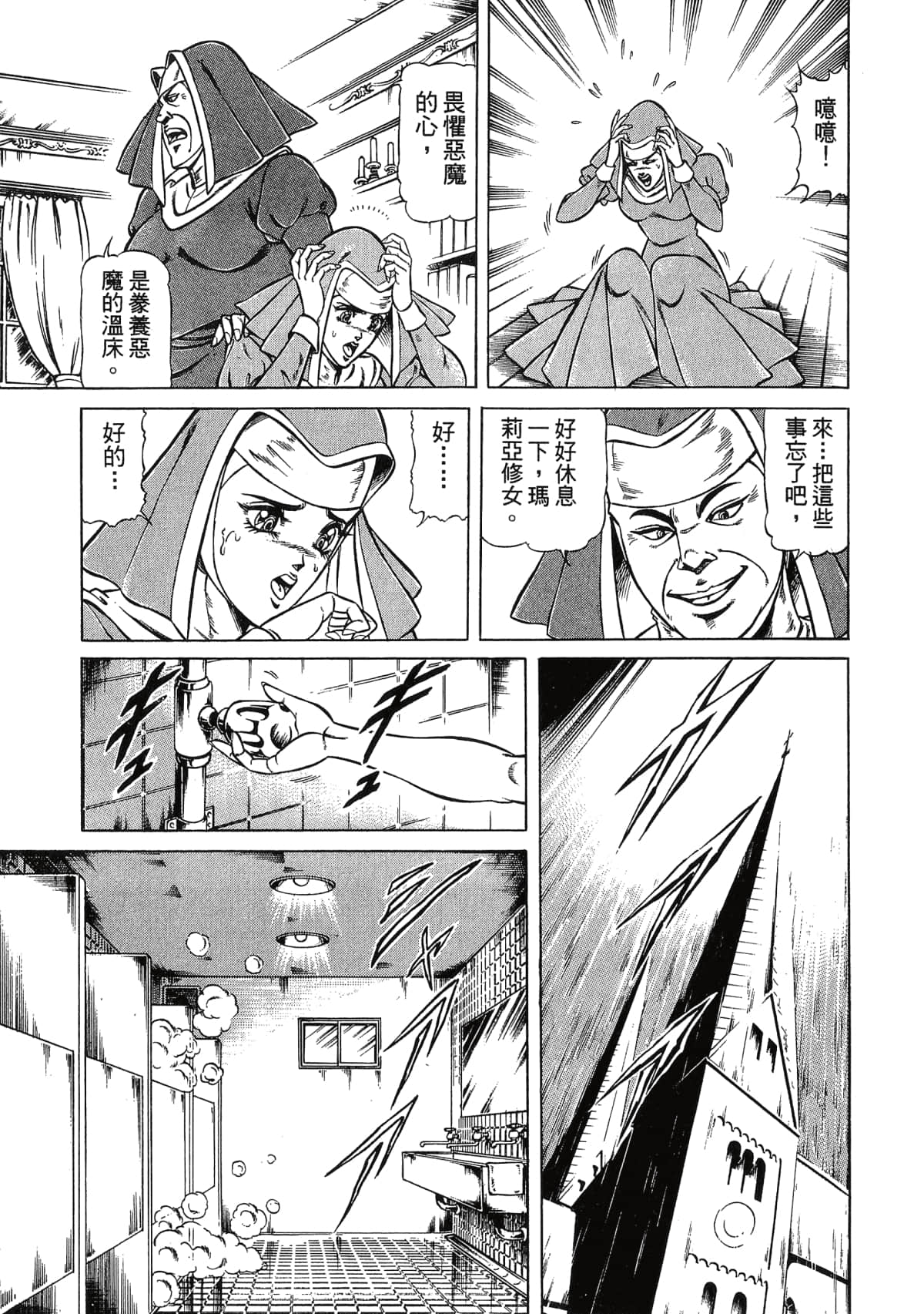 Page 193