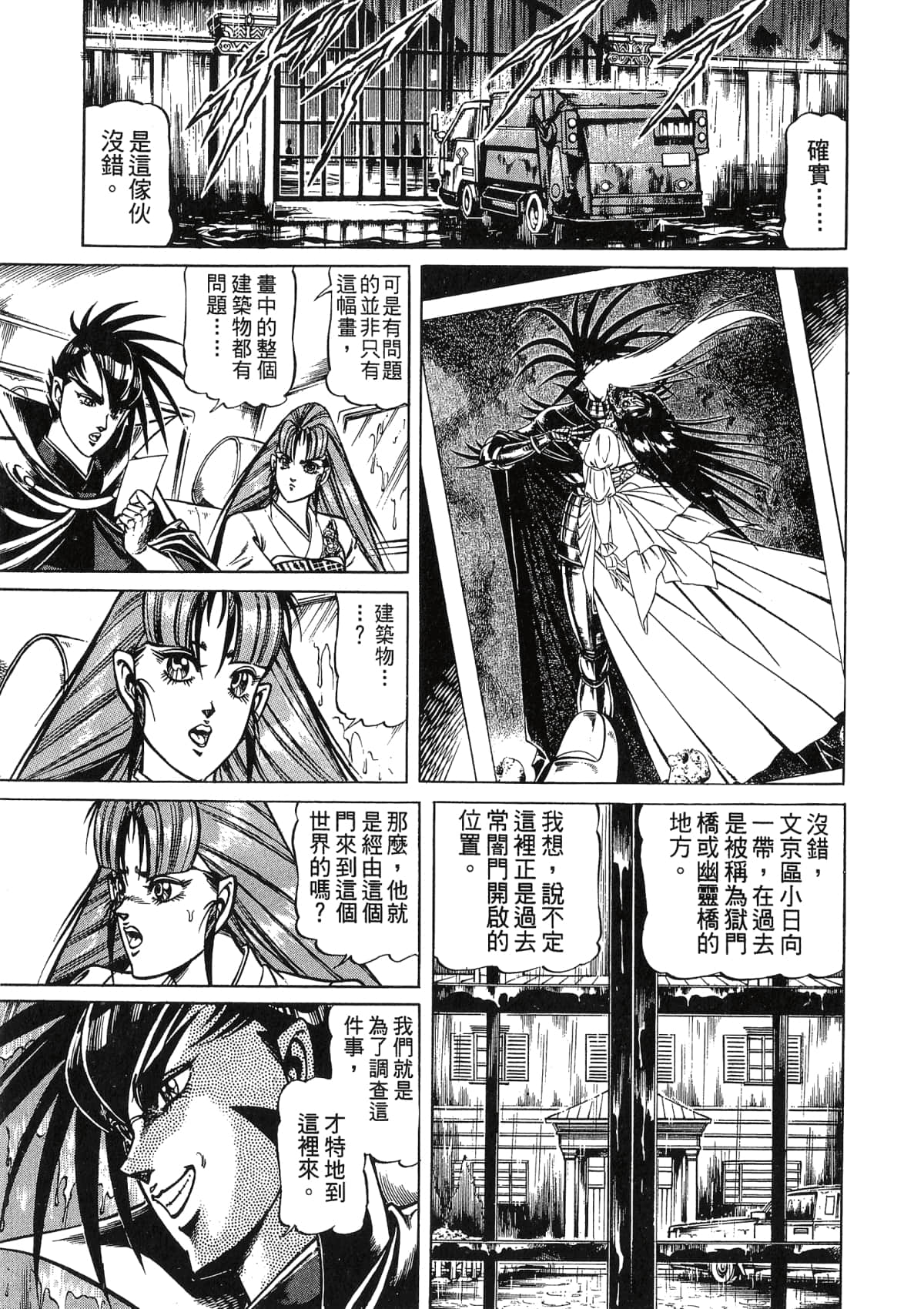 Page 197