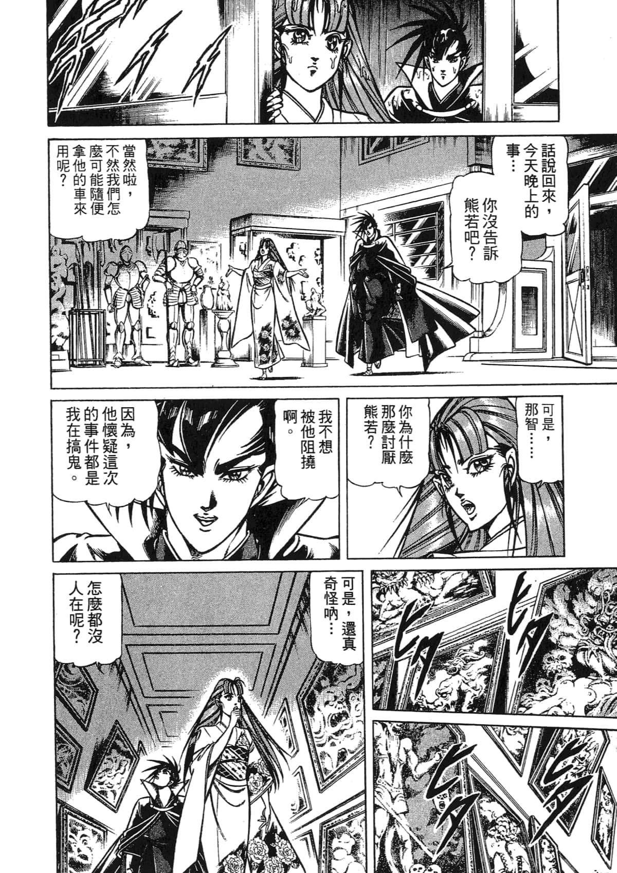 Page 198