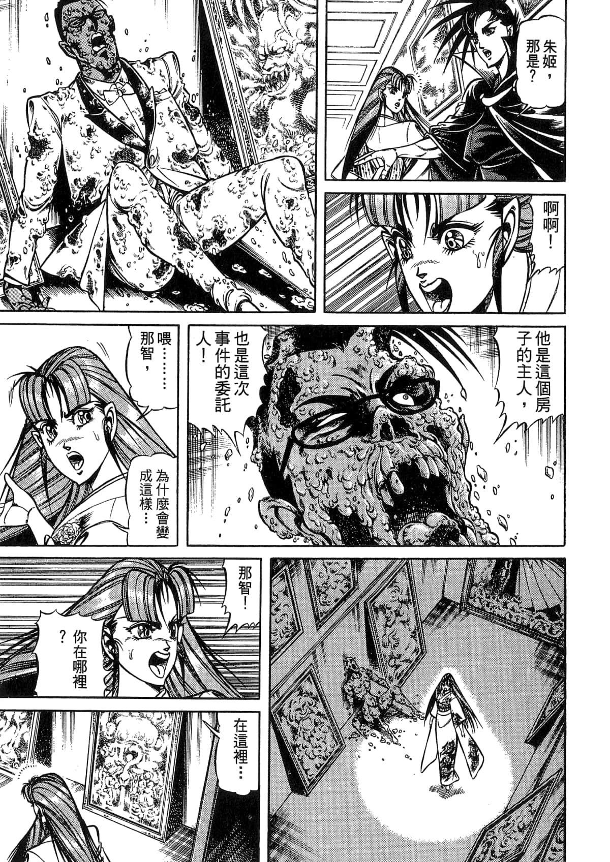 Page 199