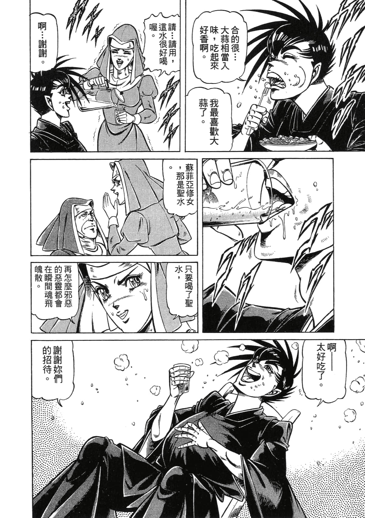 Page 202
