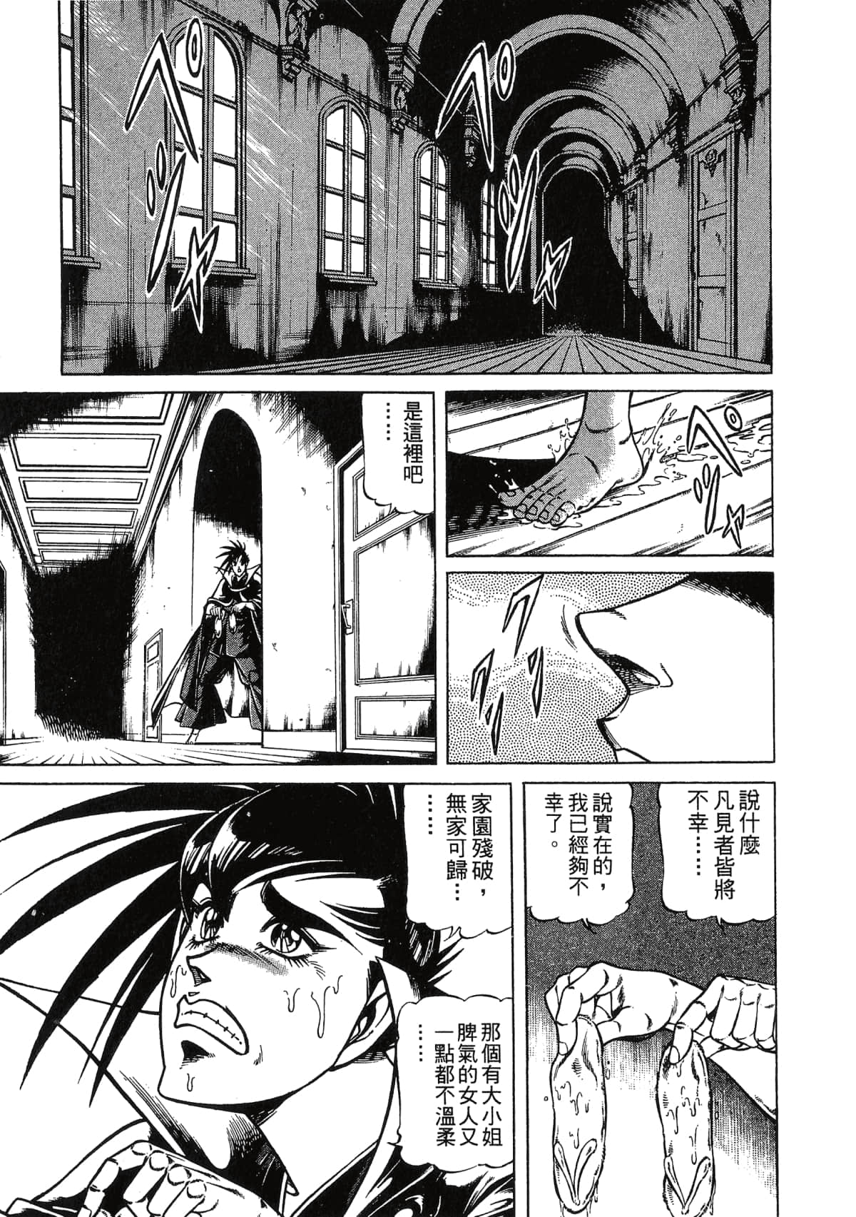 Page 207