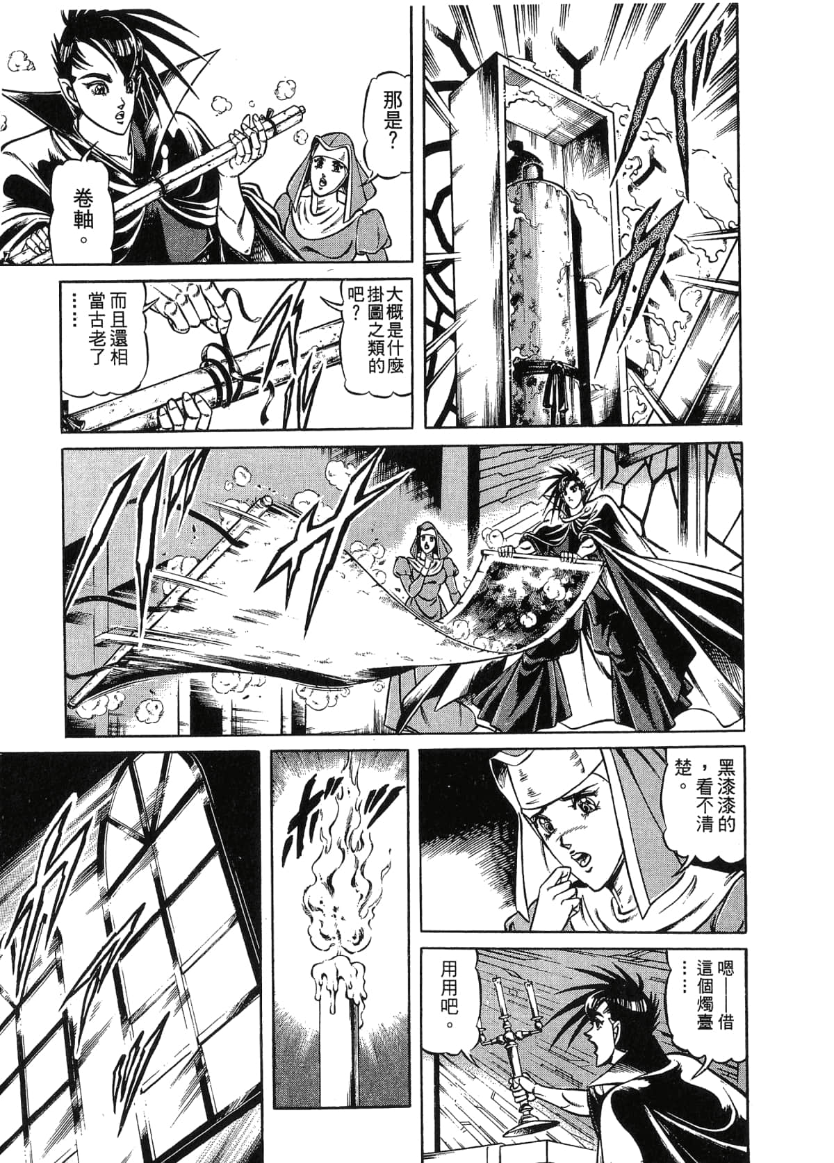 Page 211