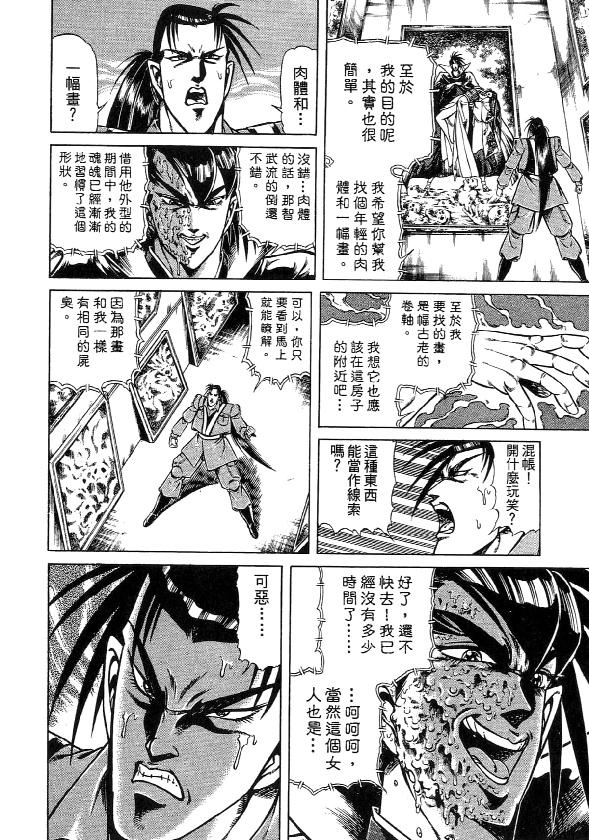 Page 218