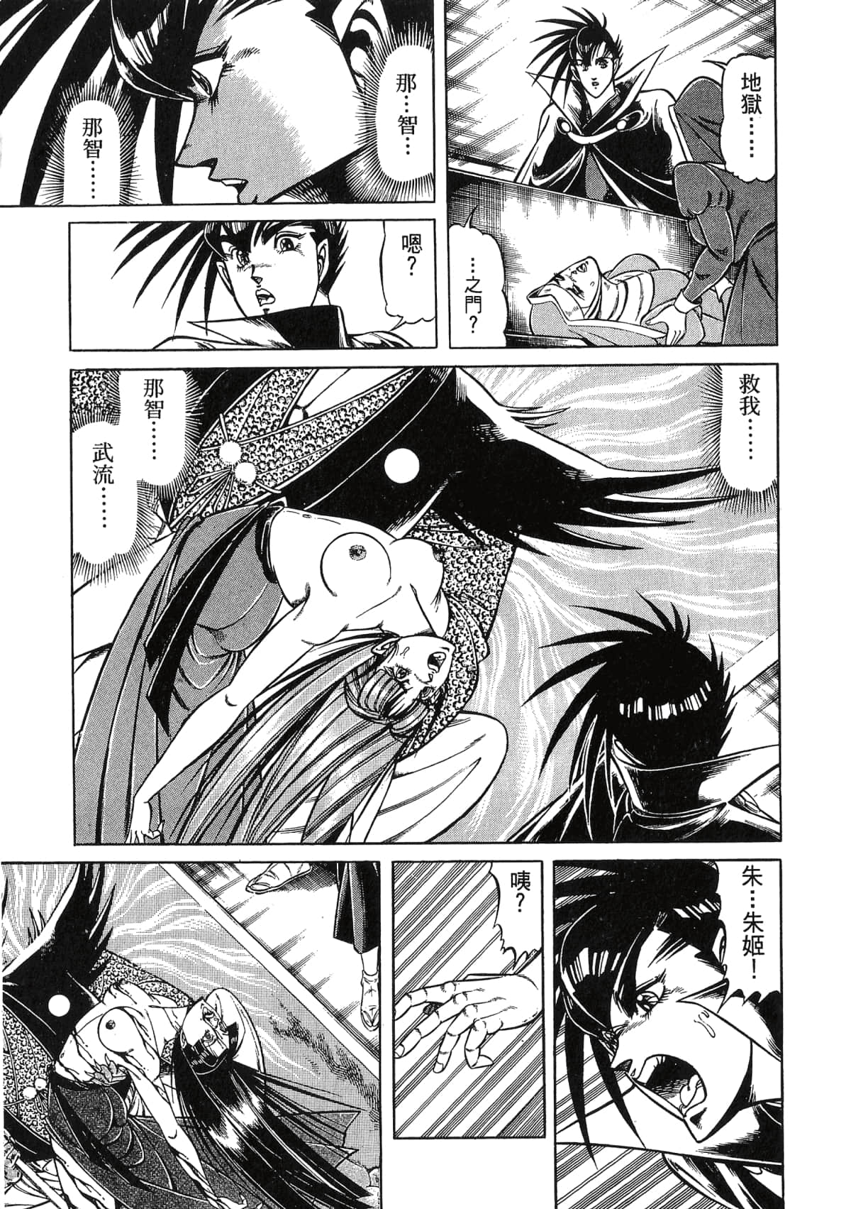 Page 221
