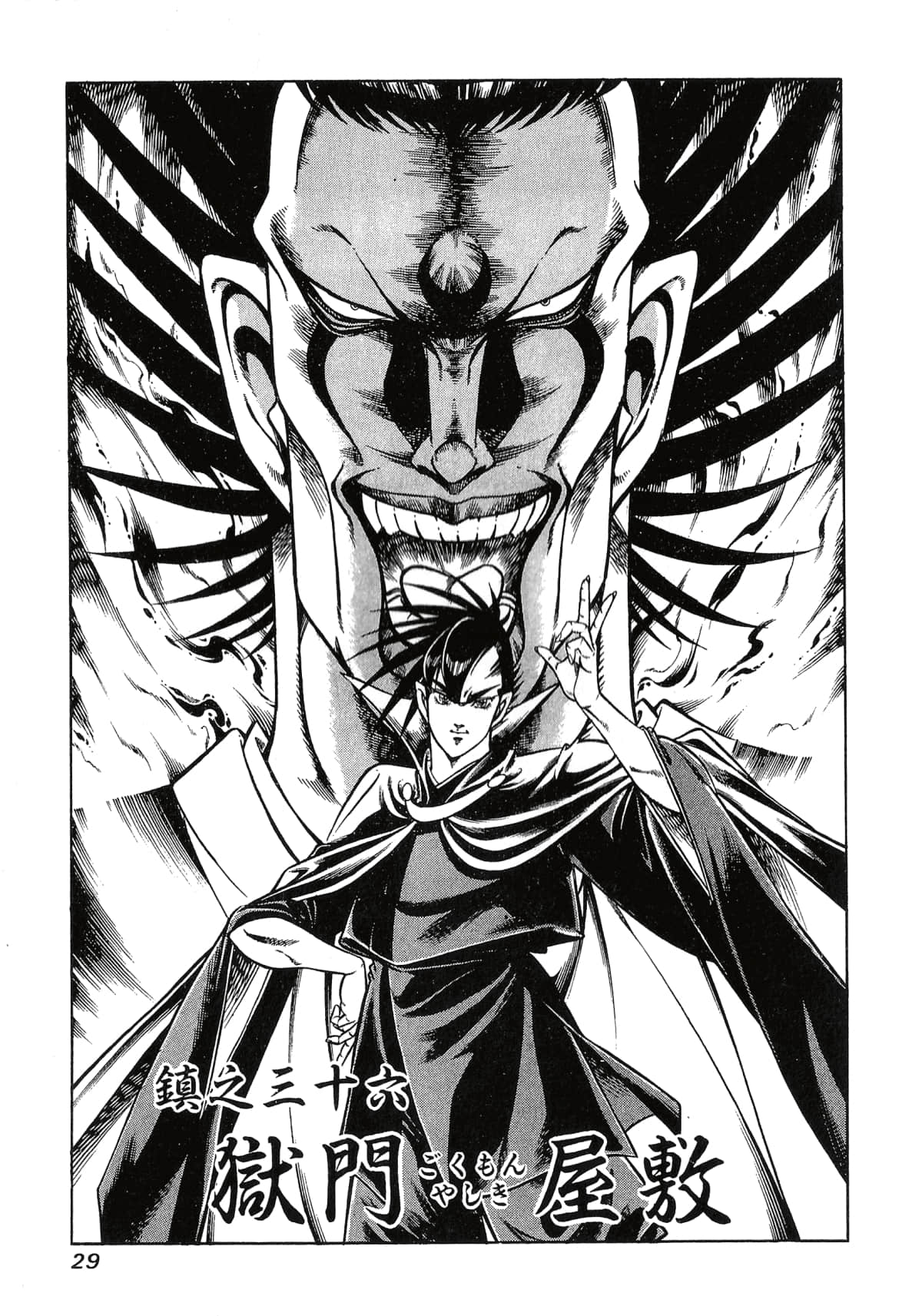 Page 29