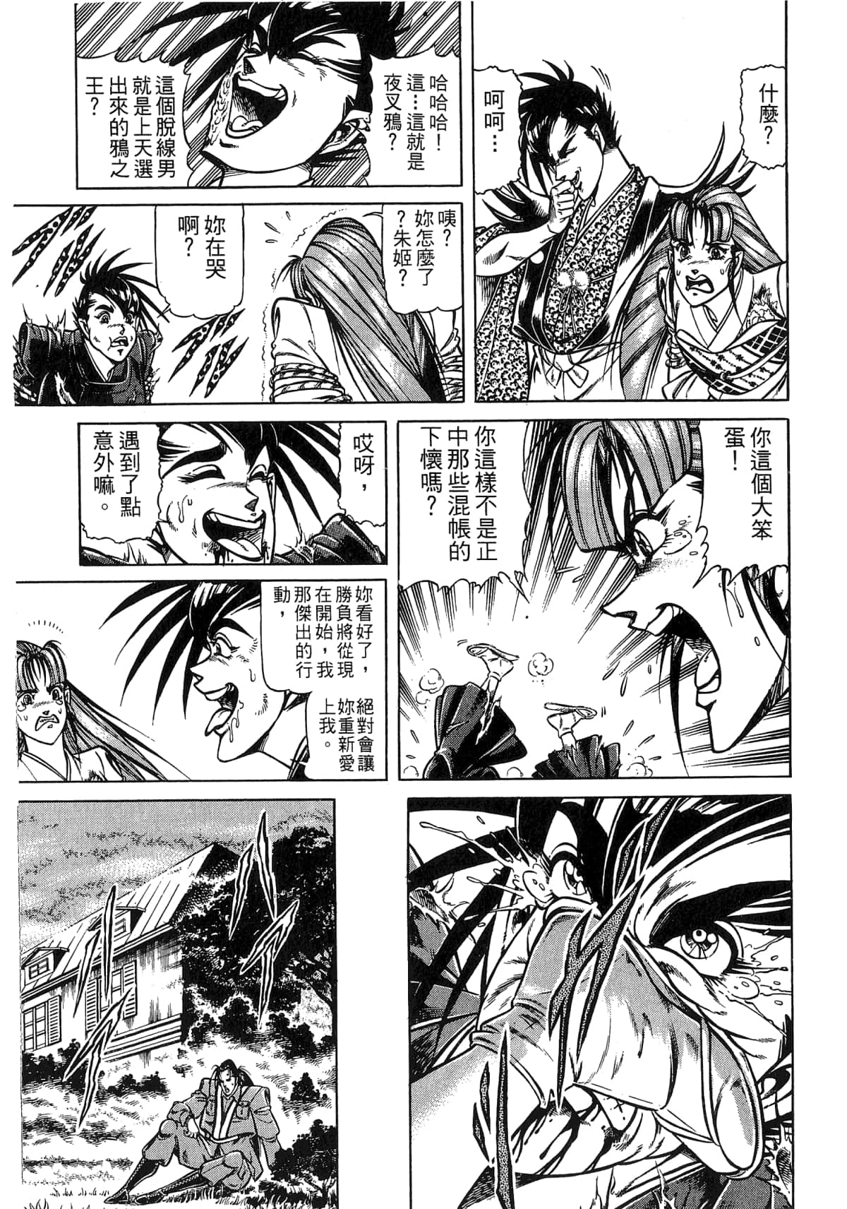 Page 53