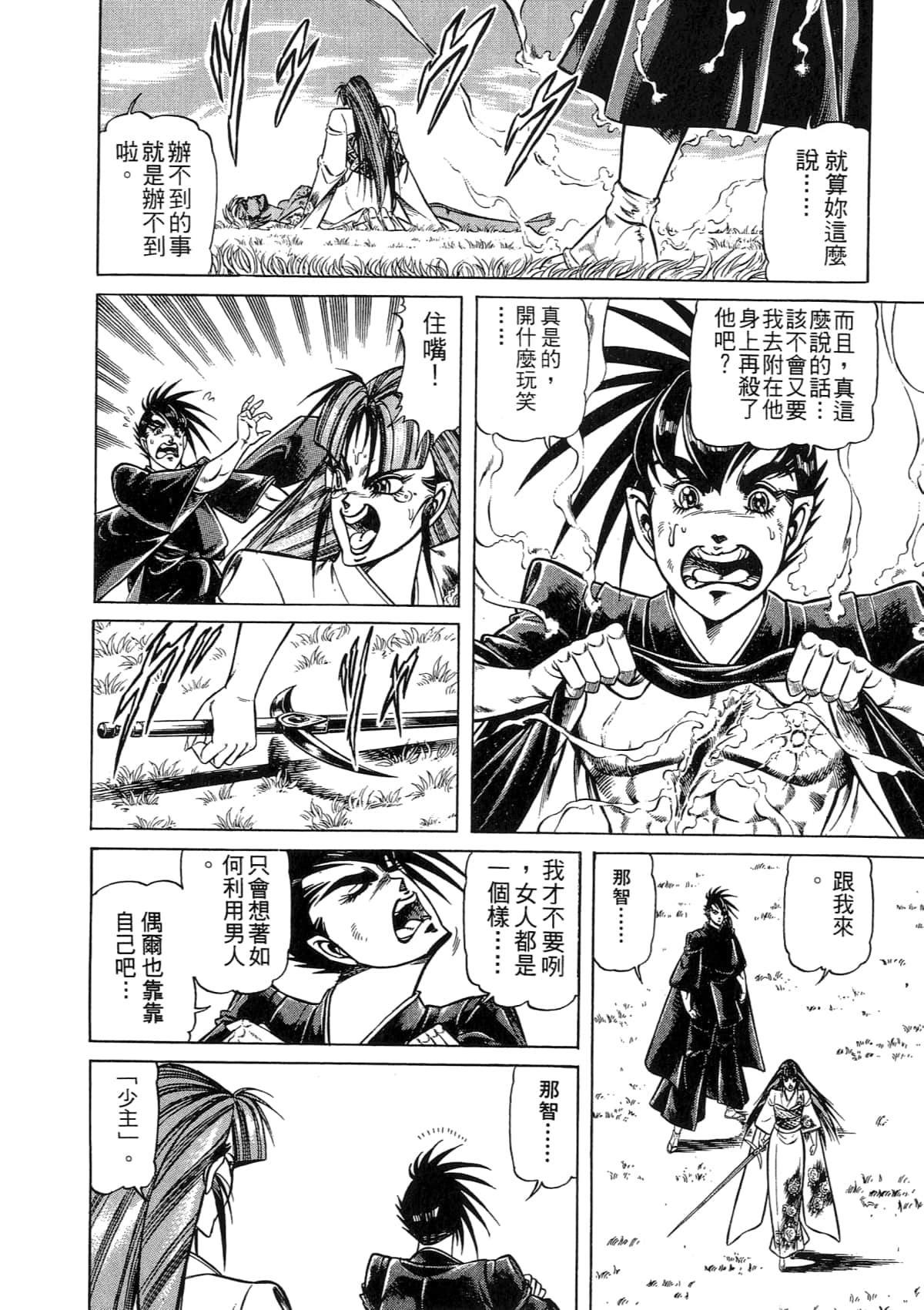 Page 92