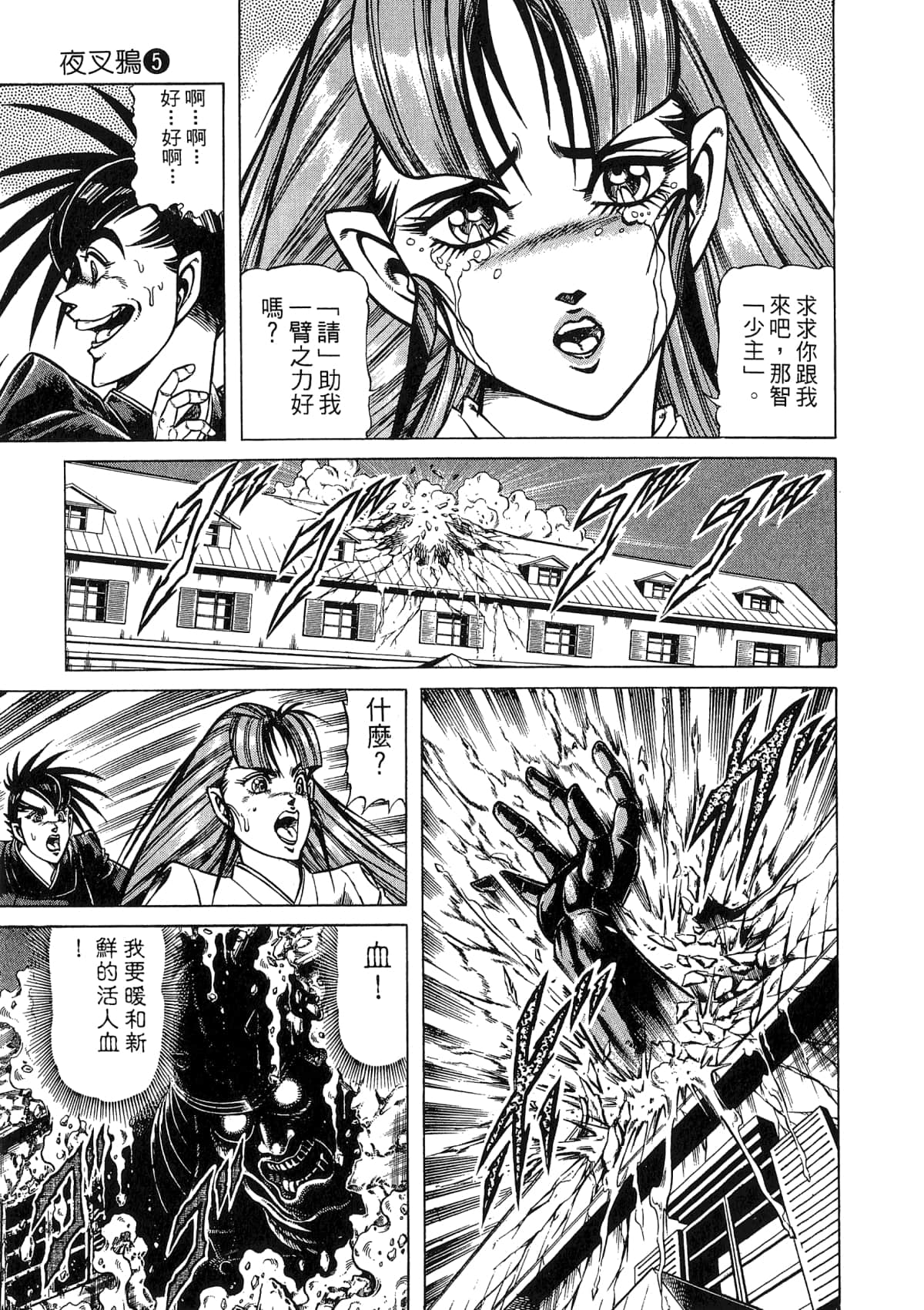 Page 93