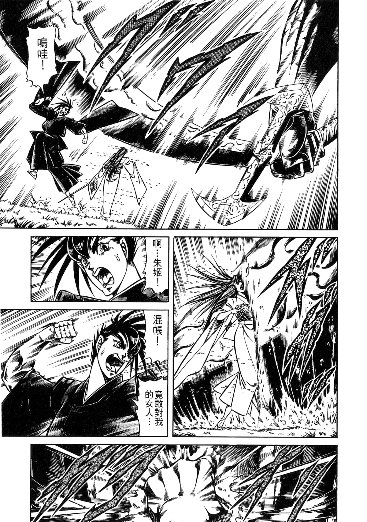 Page 97