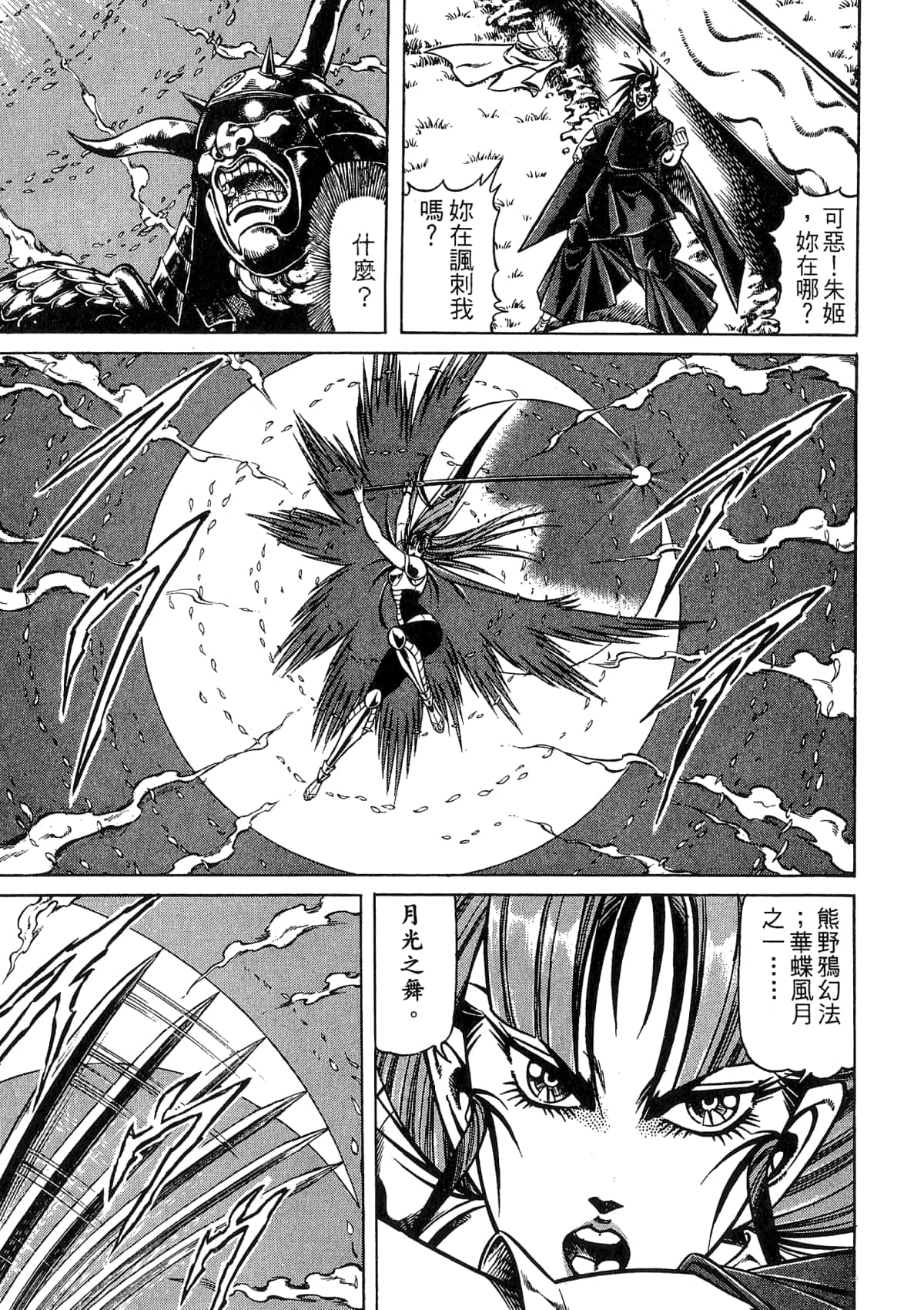 Page 99