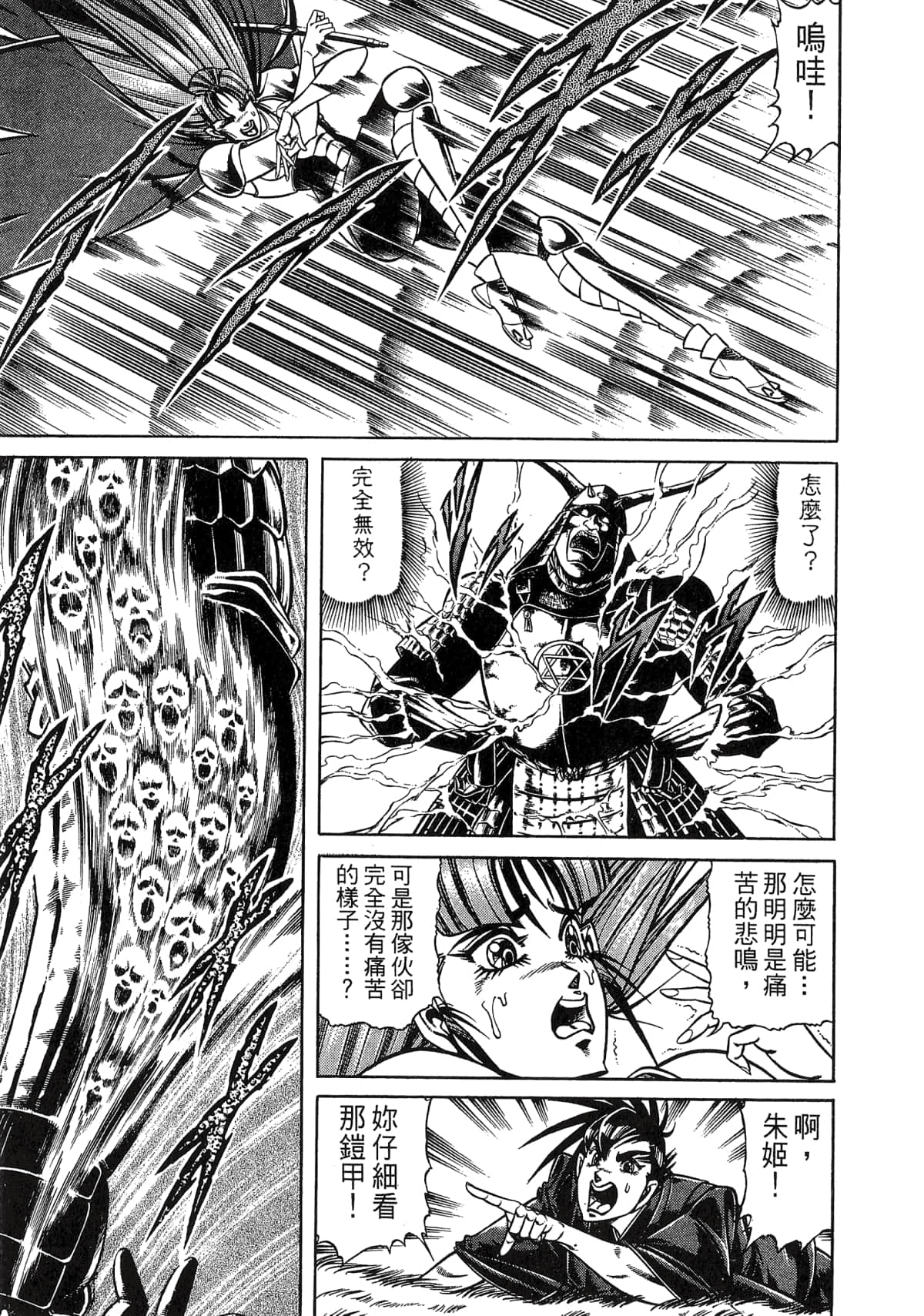 Page 103