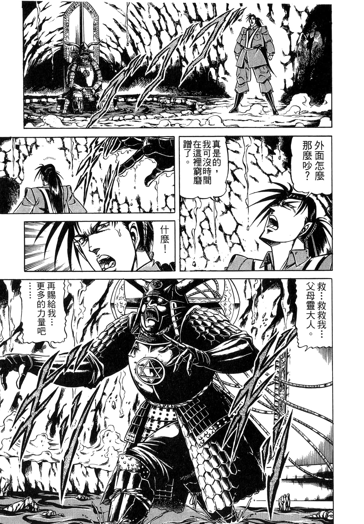 Page 111
