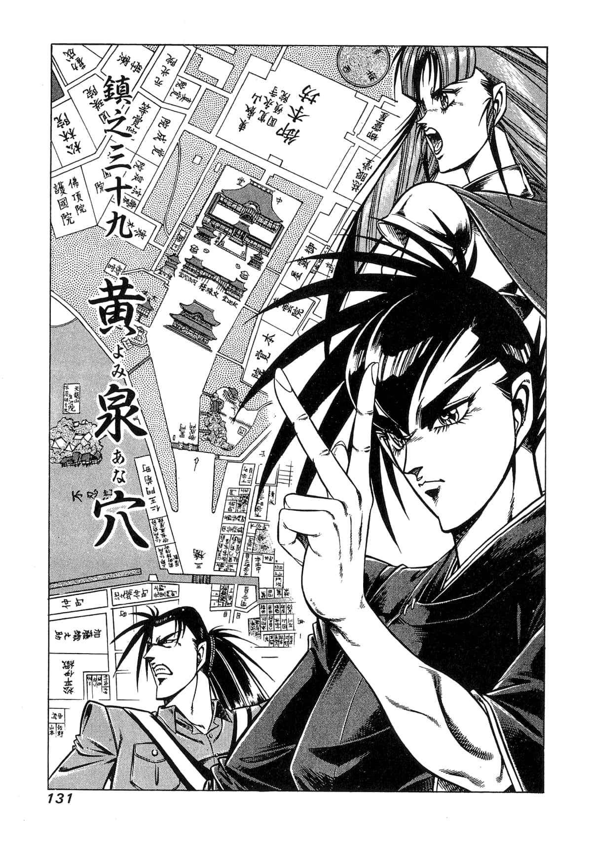 Page 131