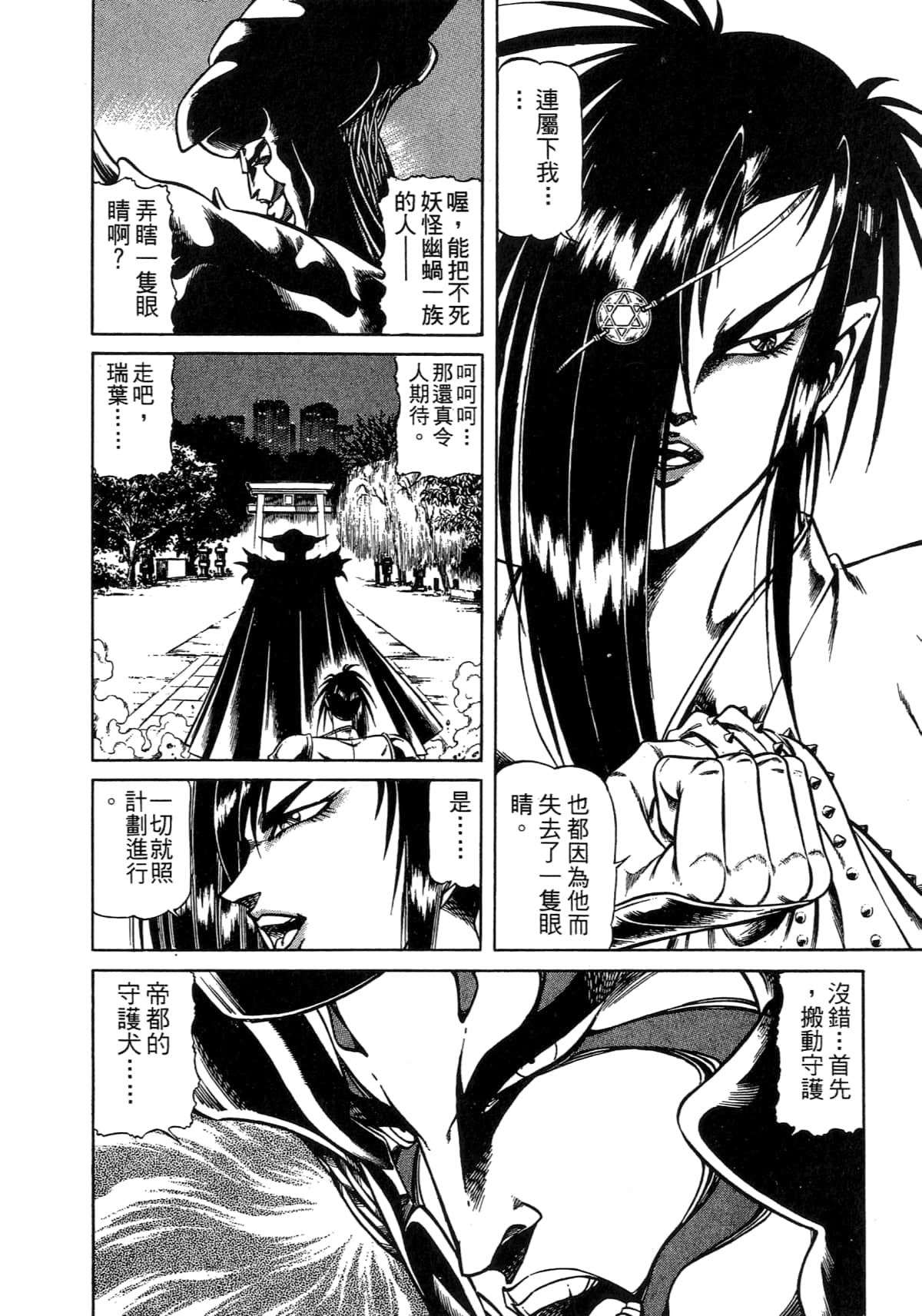 Page 140