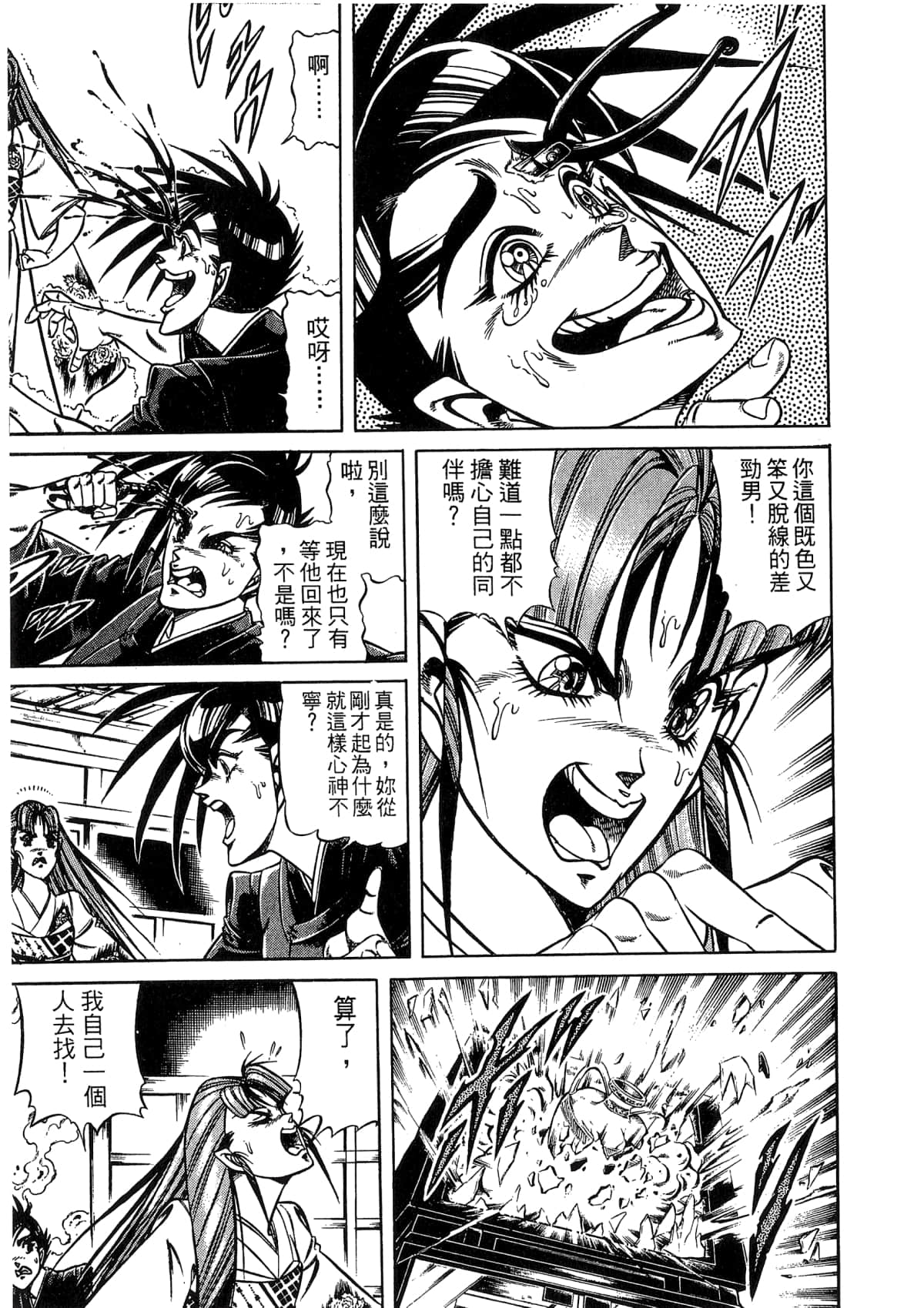 Page 143