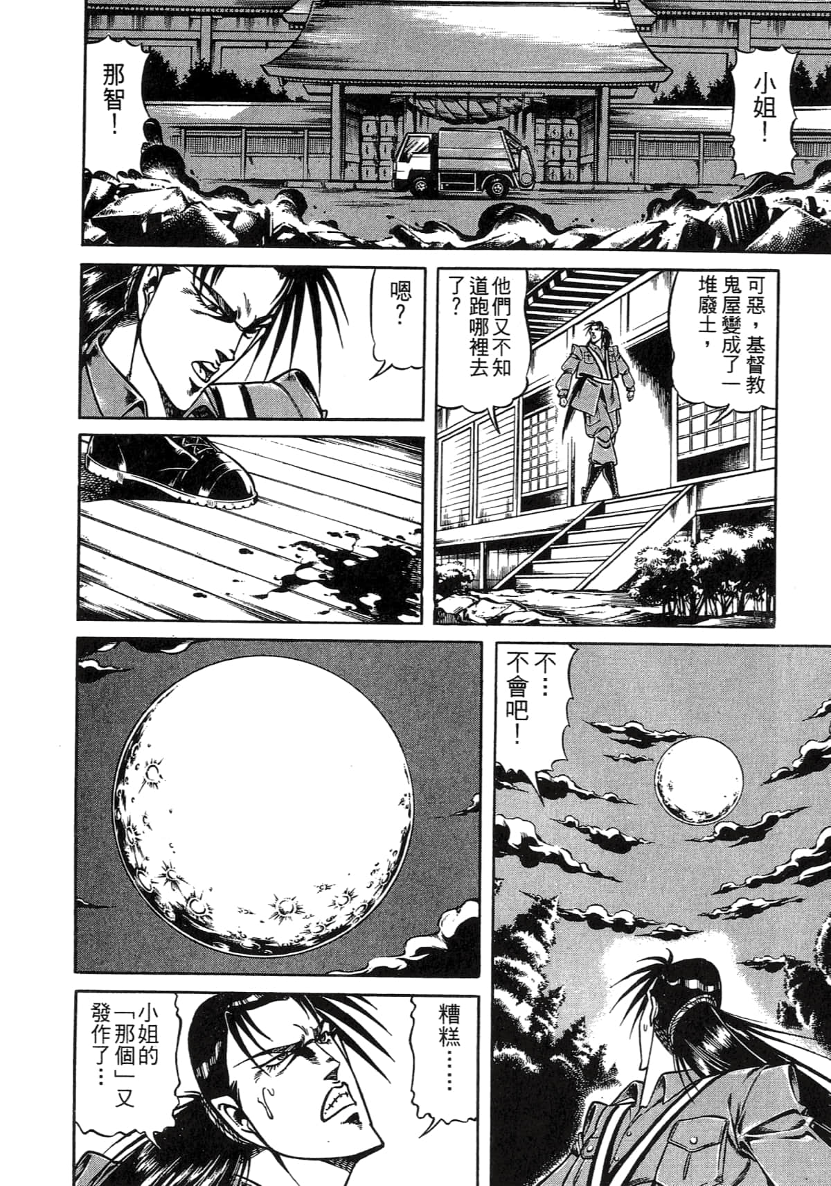 Page 152