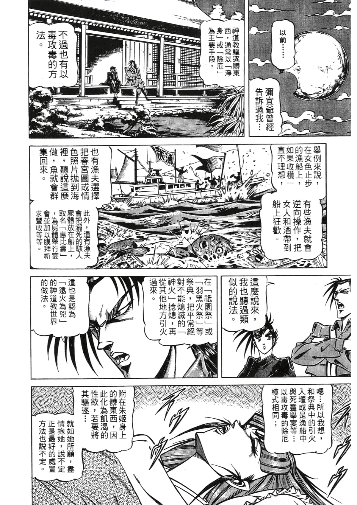 Page 164