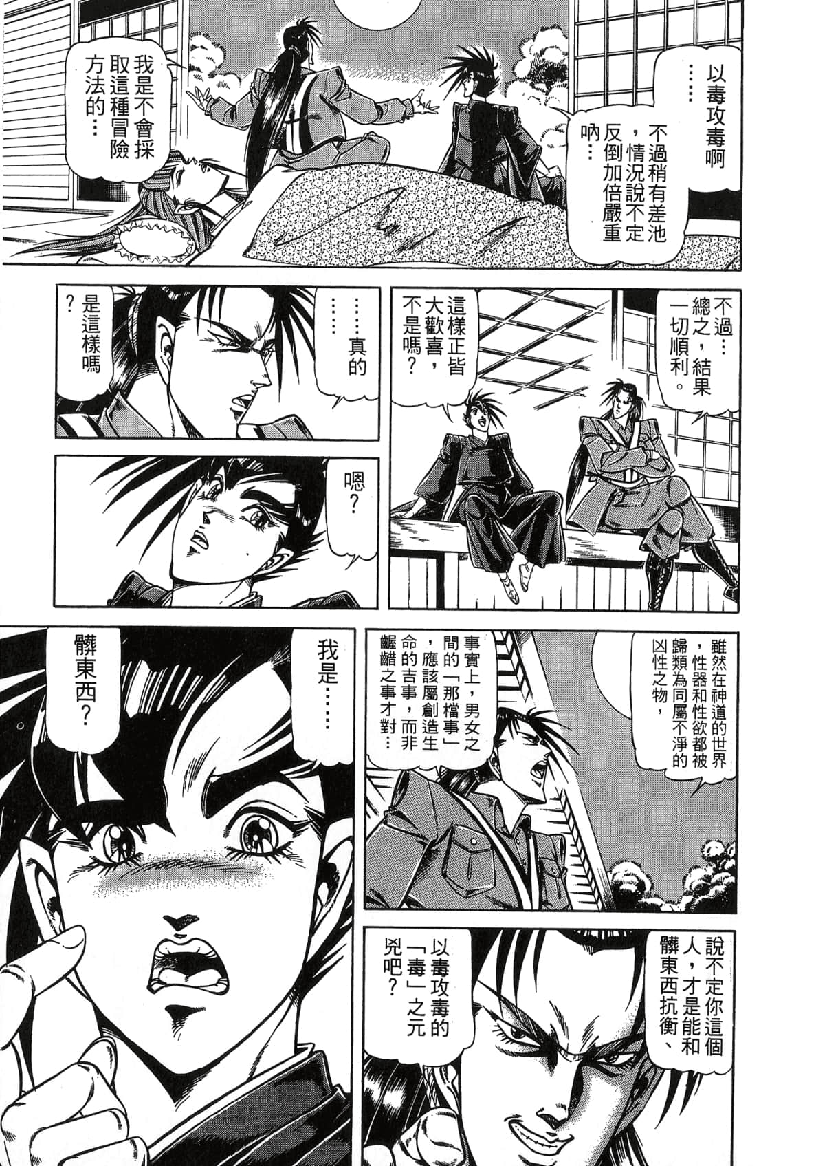 Page 165